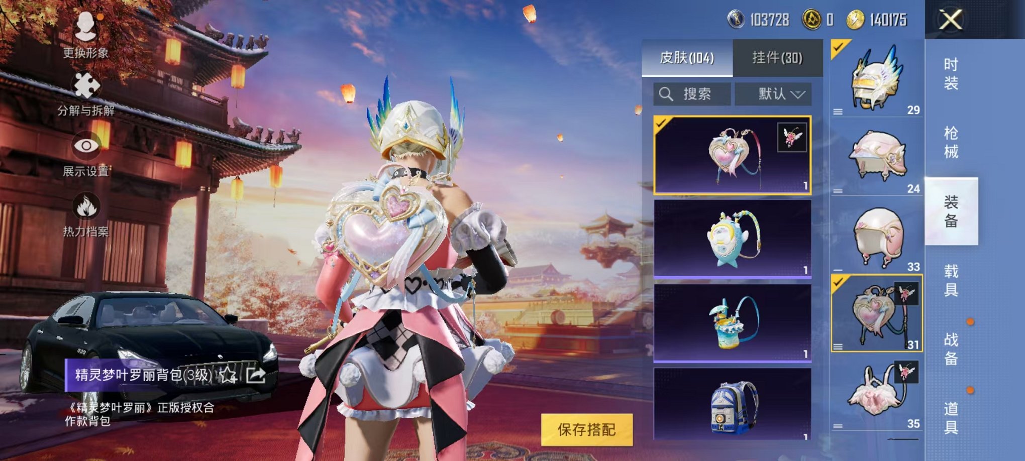 HPQM3260012和平精英账号详情图37
