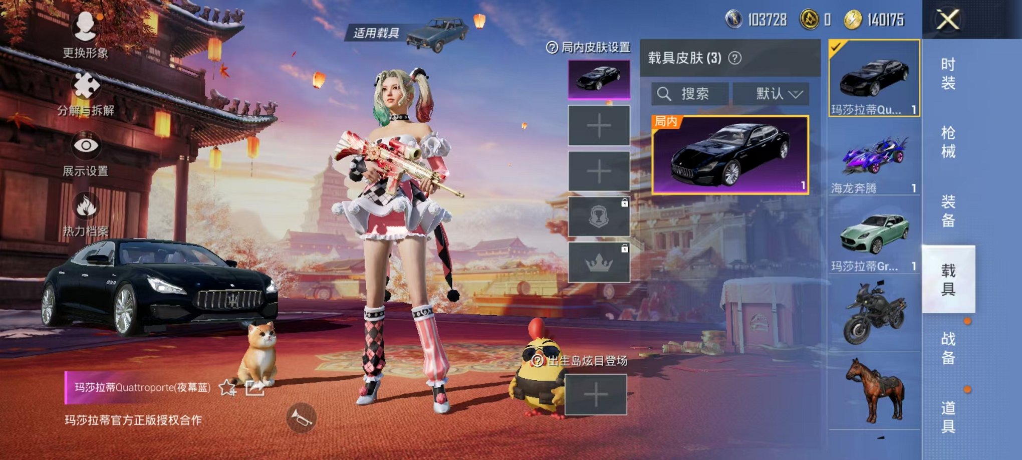 HPQM3260012和平精英账号详情图38