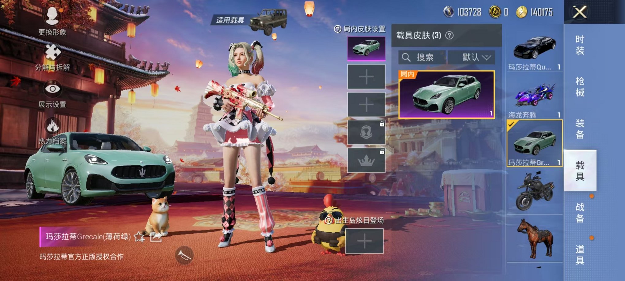 HPQM3260012和平精英账号详情图39