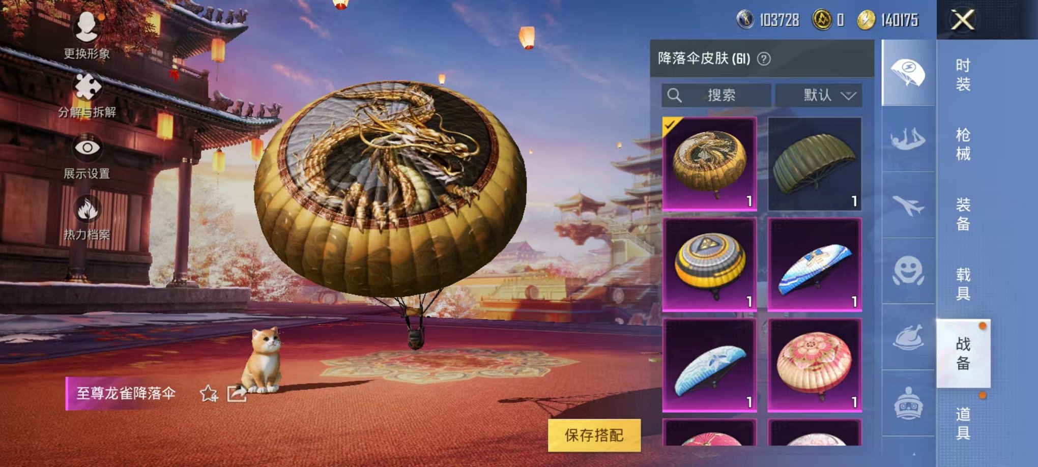 HPQM3260012和平精英账号详情图40