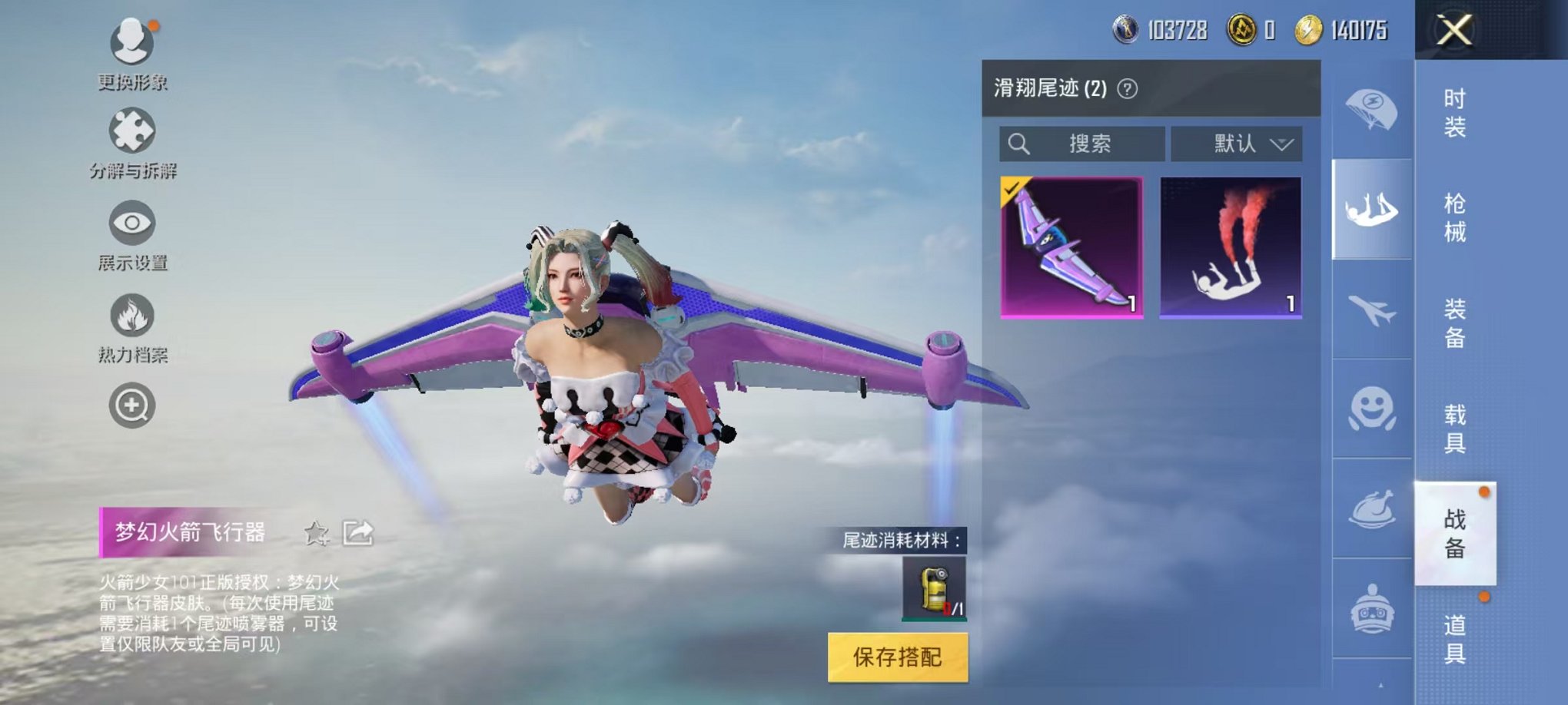 HPQM3260012和平精英账号详情图41