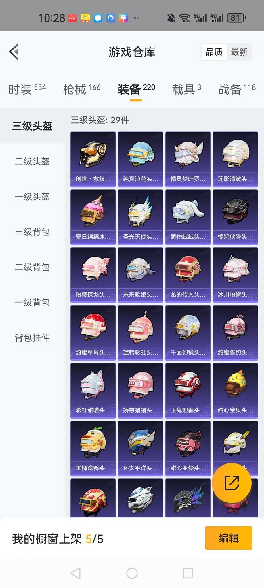 HPQM3260012和平精英账号详情图44