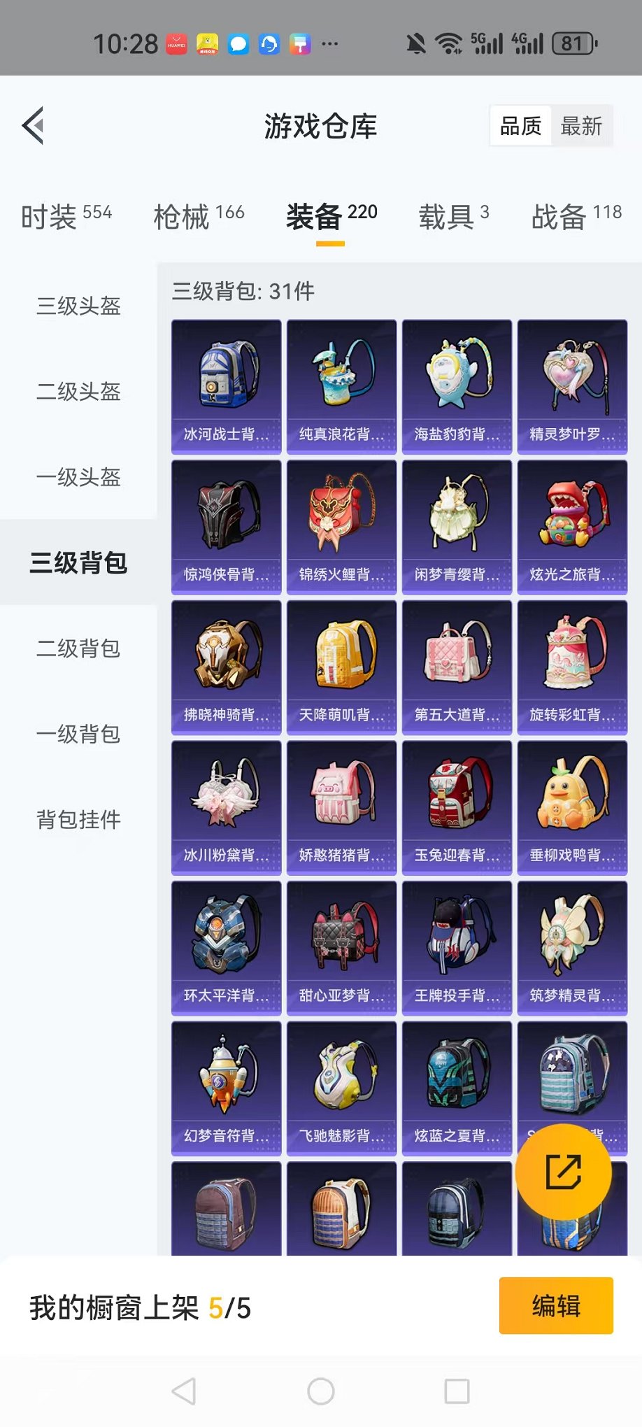 HPQM3260012和平精英账号详情图45