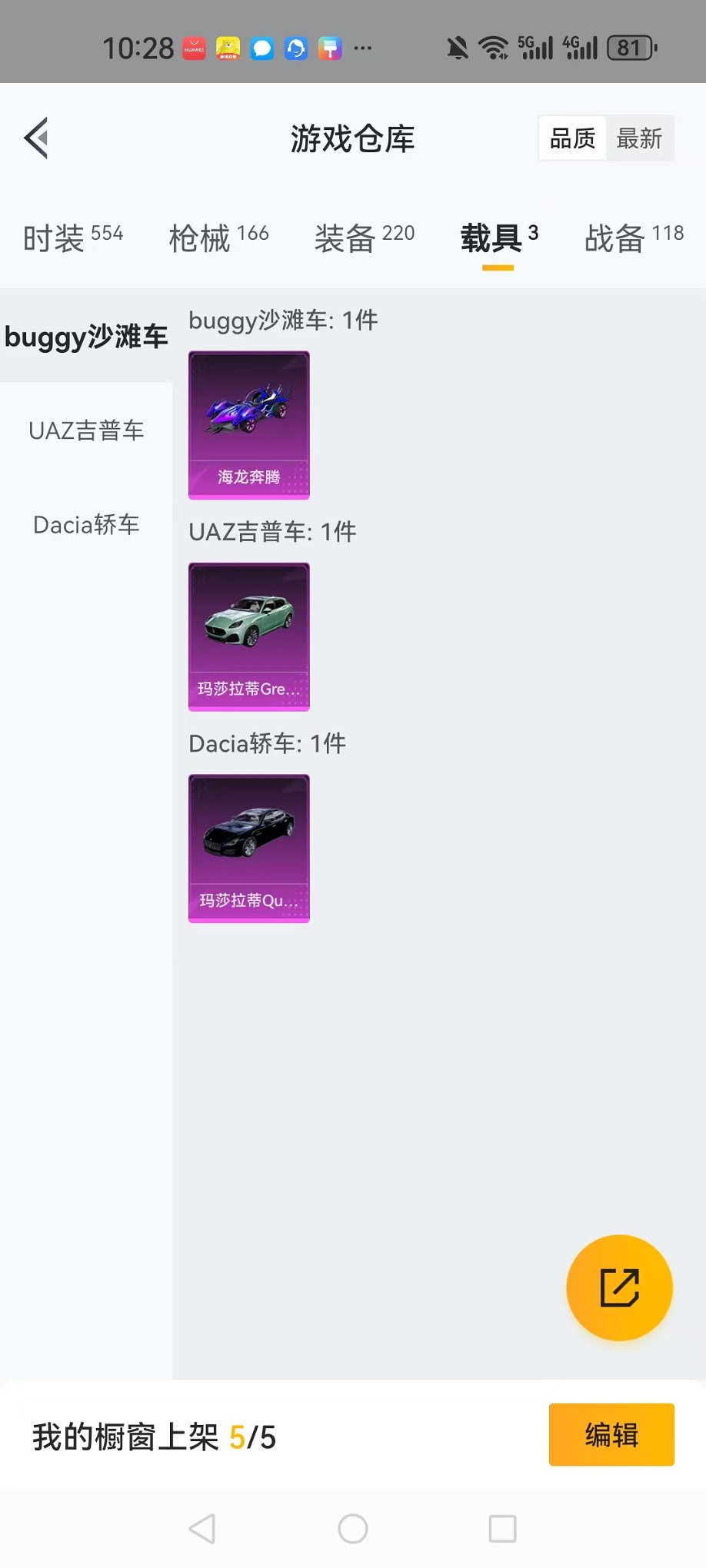 HPQM3260012和平精英账号详情图46