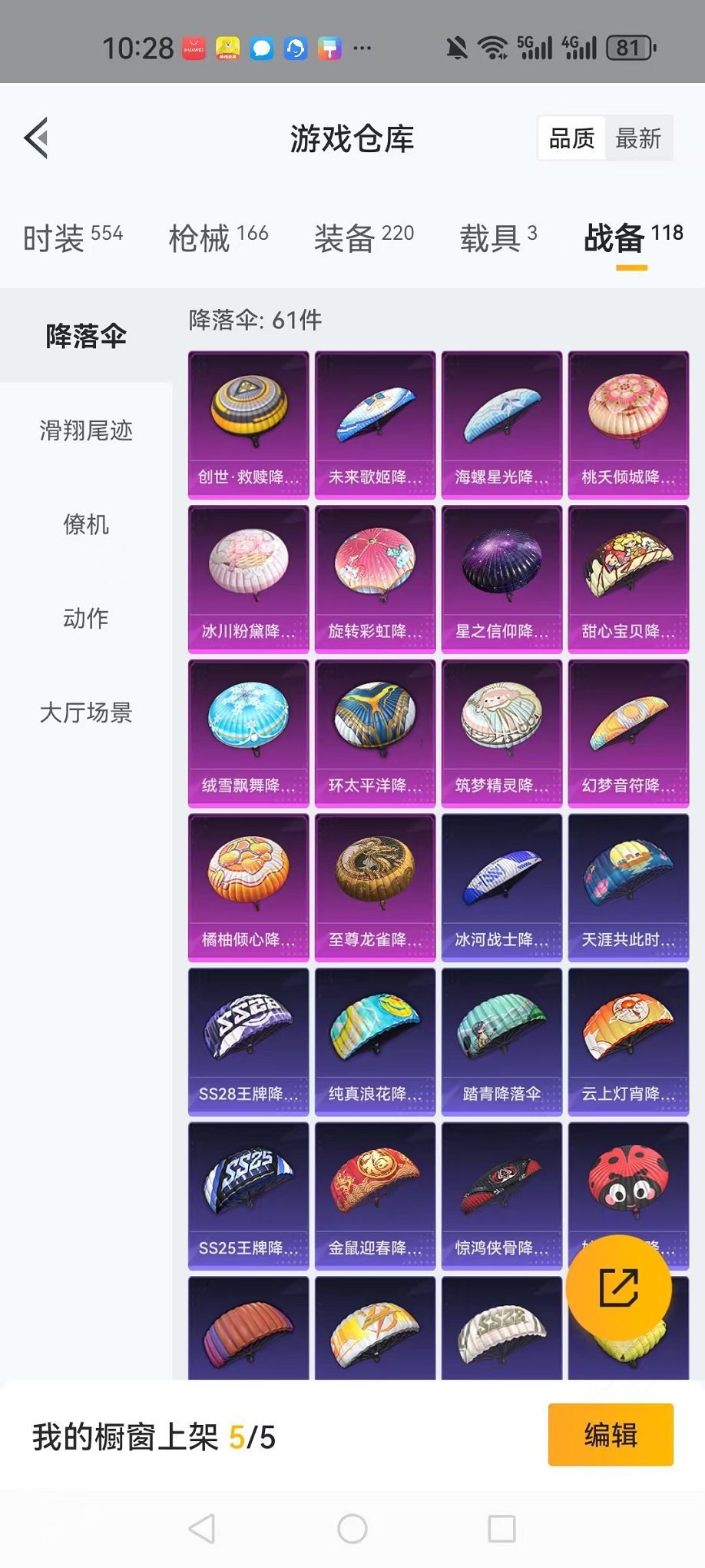HPQM3260012和平精英账号详情图47