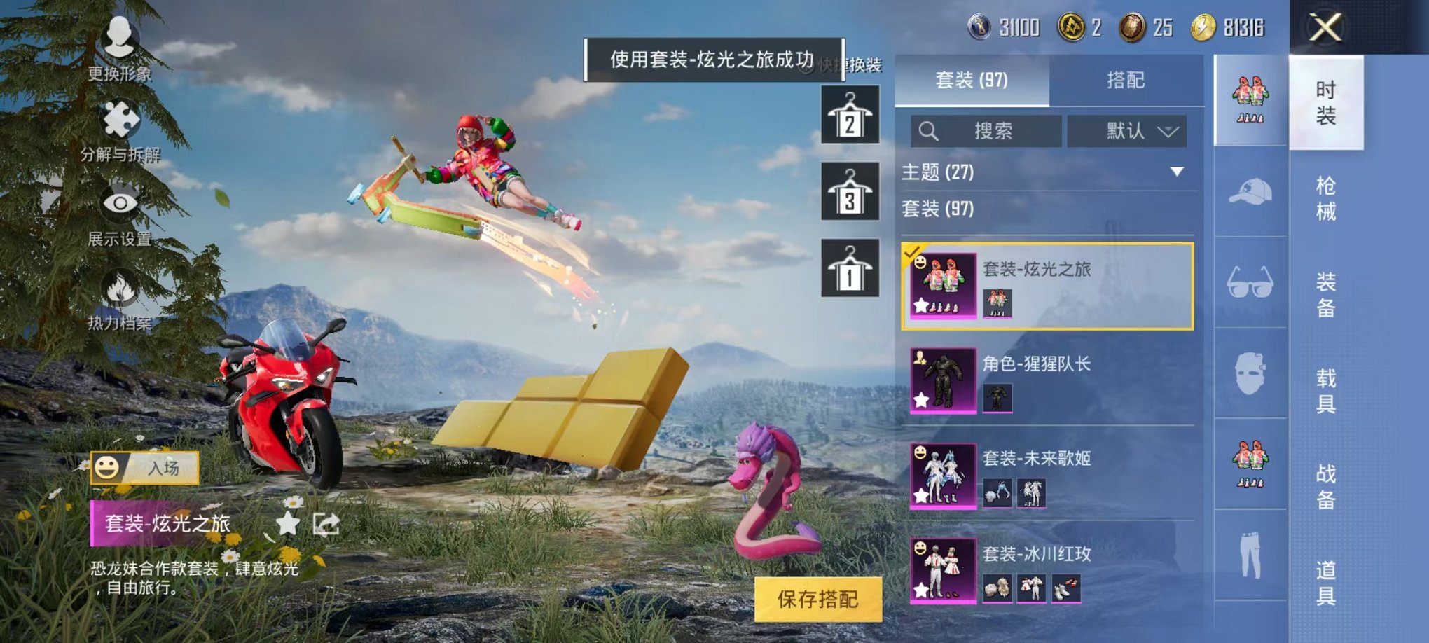 HPQM3273407和平精英账号详情图12 HPQM3273407和平精英账号详情图12