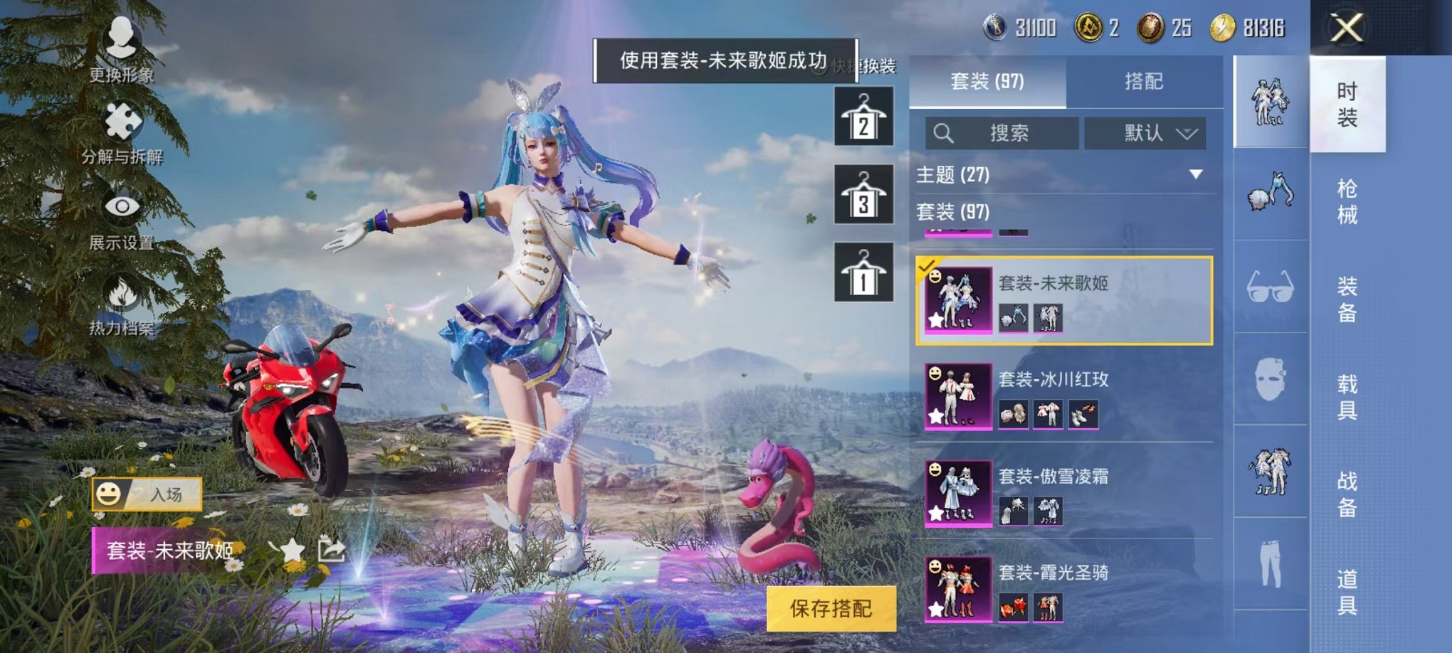 HPQM3273407和平精英账号详情图13 HPQM3273407和平精英账号详情图13