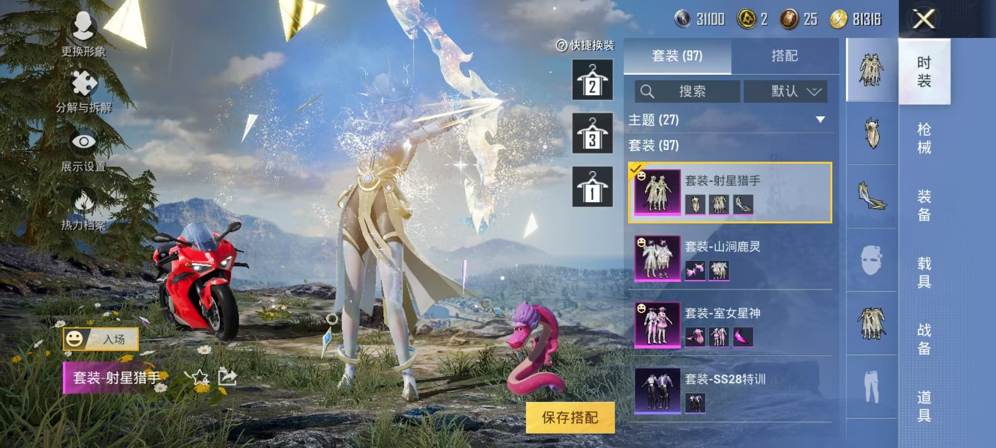 HPQM3273407和平精英账号详情图18 HPQM3273407和平精英账号详情图18