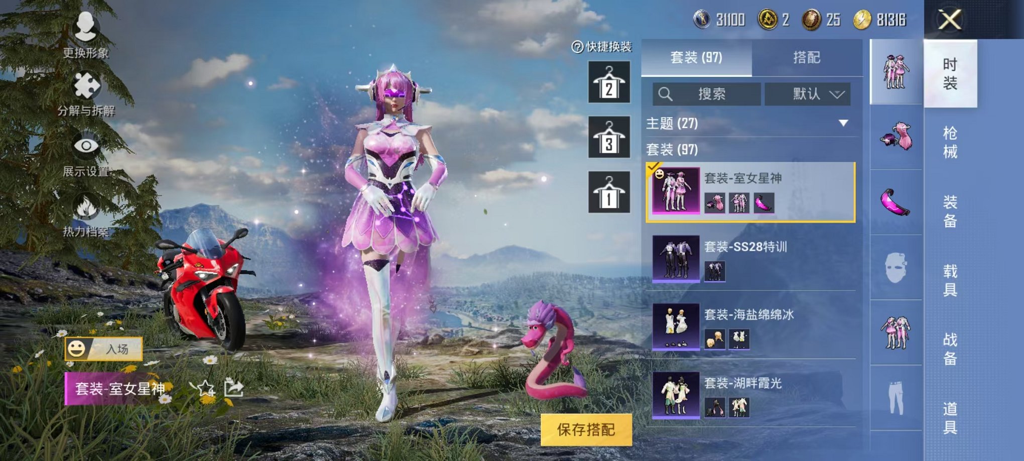HPQM3273407和平精英账号详情图20 HPQM3273407和平精英账号详情图20