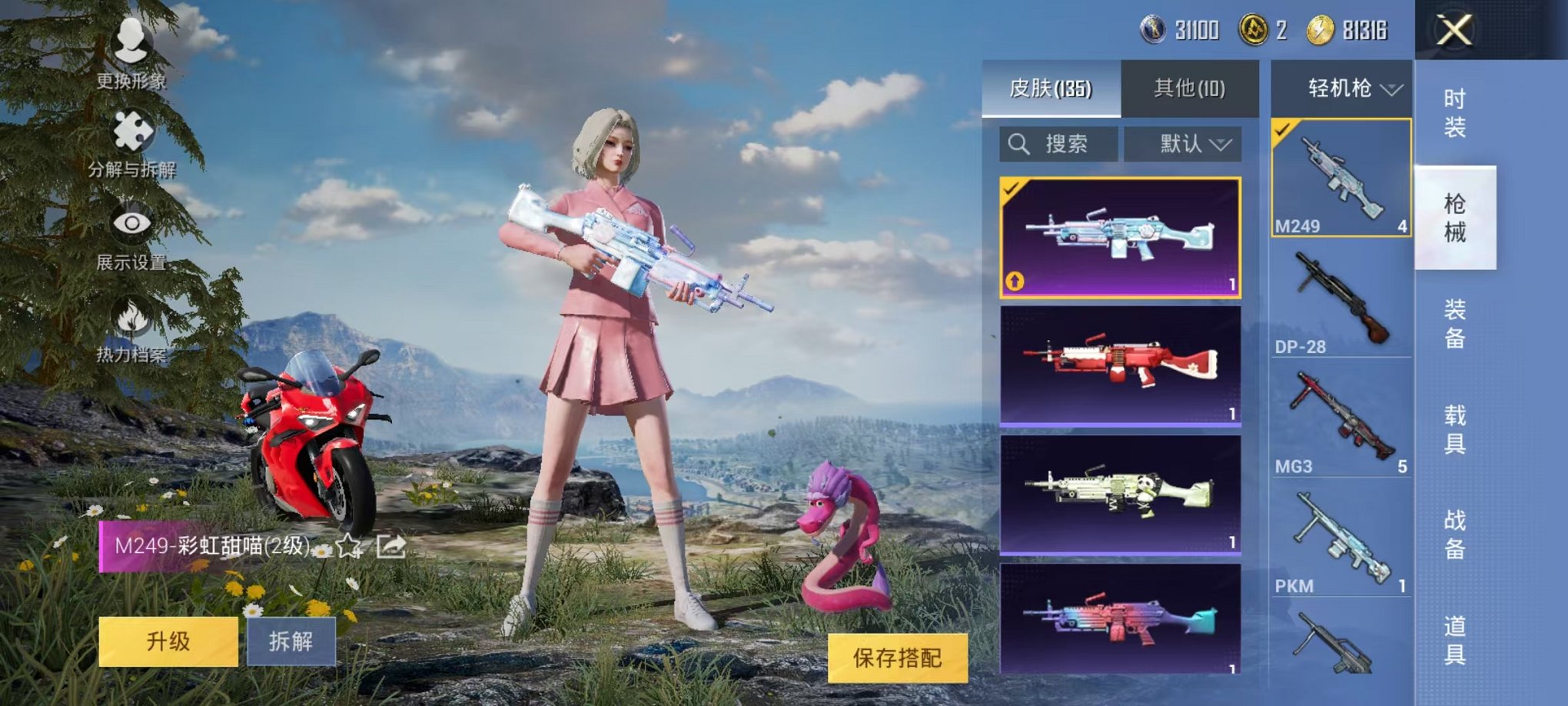 HPQM3273407和平精英账号详情图27 HPQM3273407和平精英账号详情图27