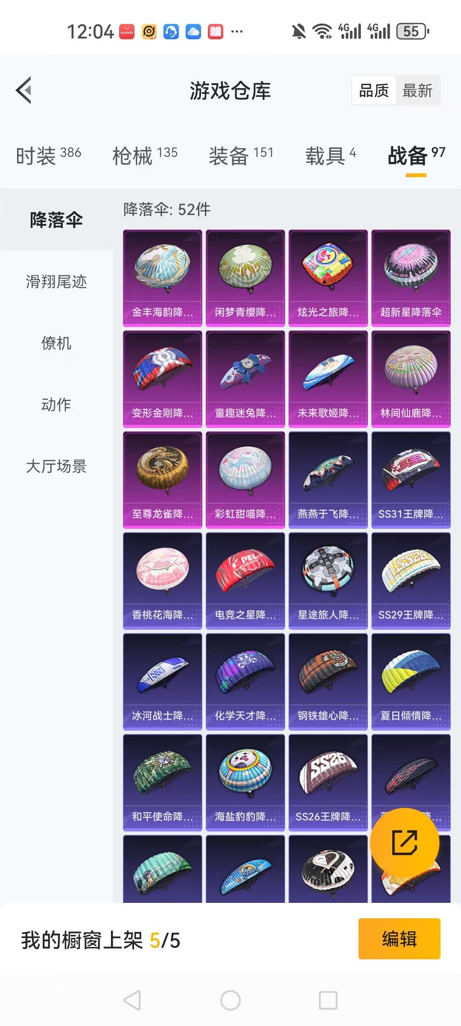 HPQM3273407和平精英账号详情图40 HPQM3273407和平精英账号详情图40