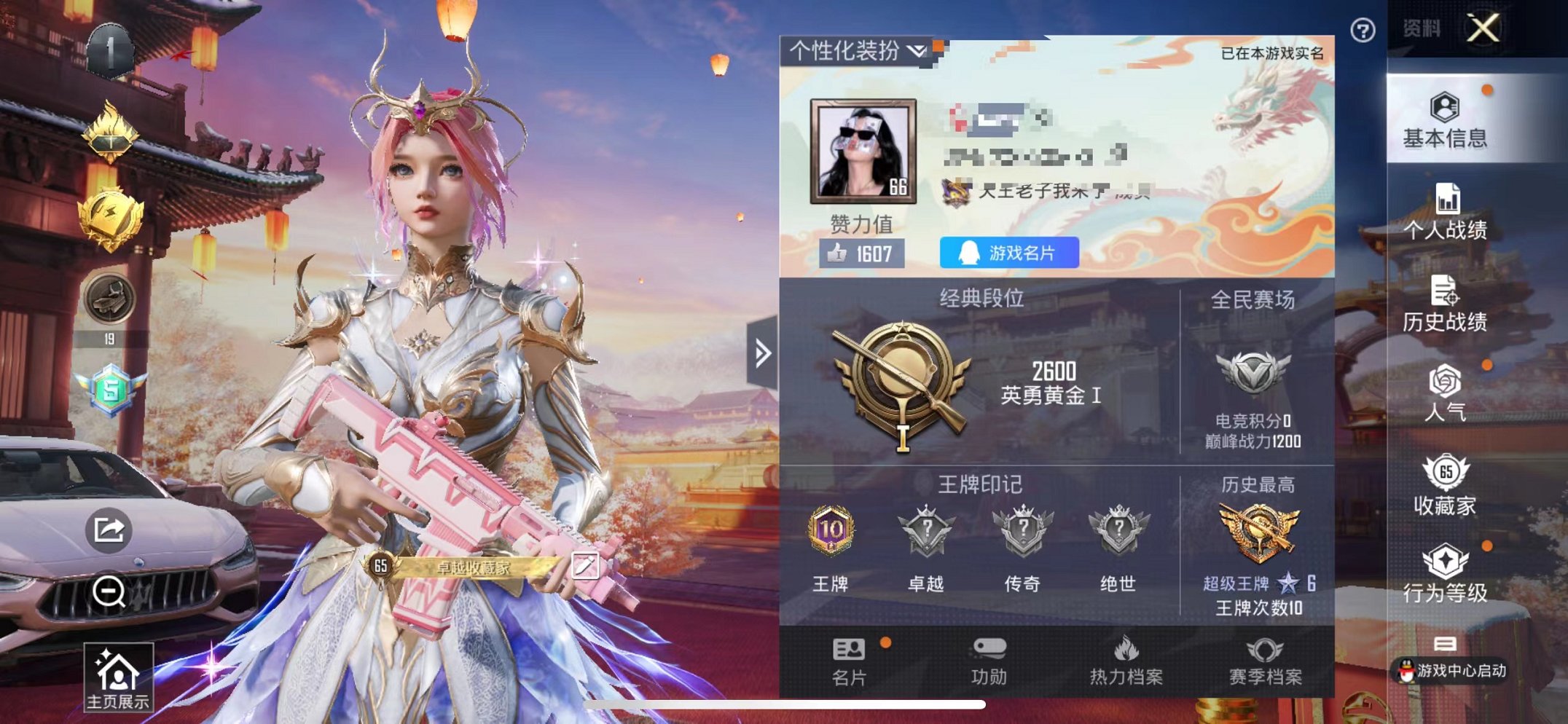 和平精英账号苹果QQ五爪11粉4特效枪3载具】 苹果Q区-78527热力值-10印记-171套装-203枪皮 【3载具】