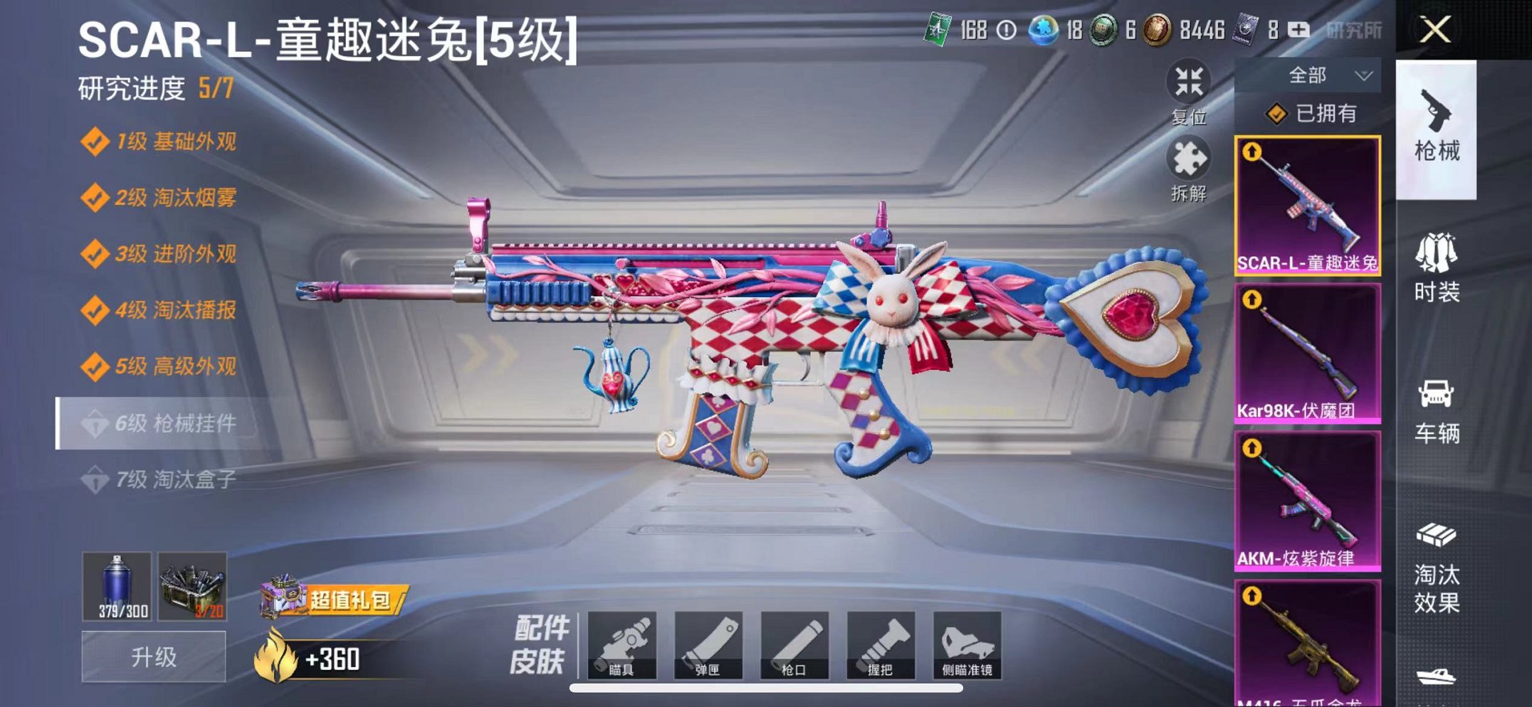 HPQM3260049和平精英账号详情图3 HPQM3260049和平精英账号详情图3