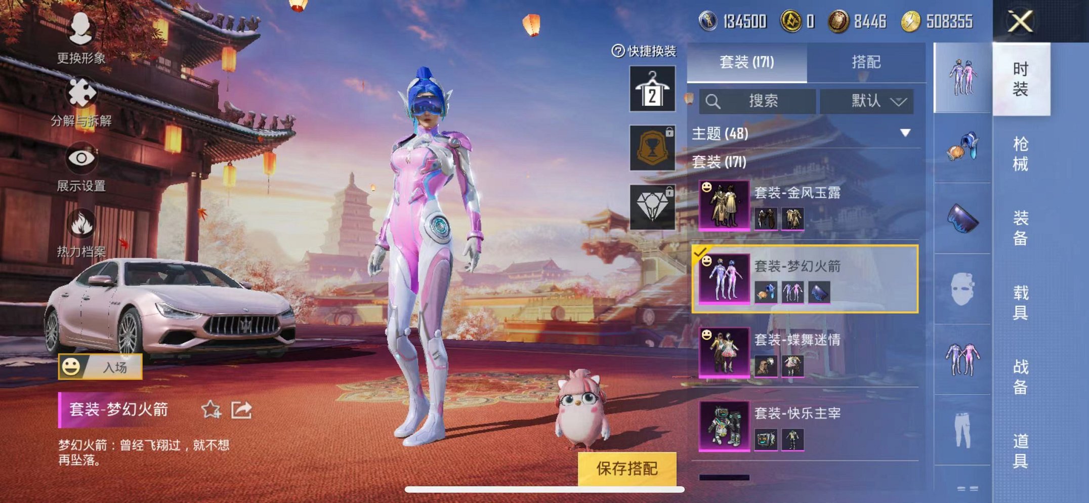 HPQM3260049和平精英账号详情图4 HPQM3260049和平精英账号详情图4