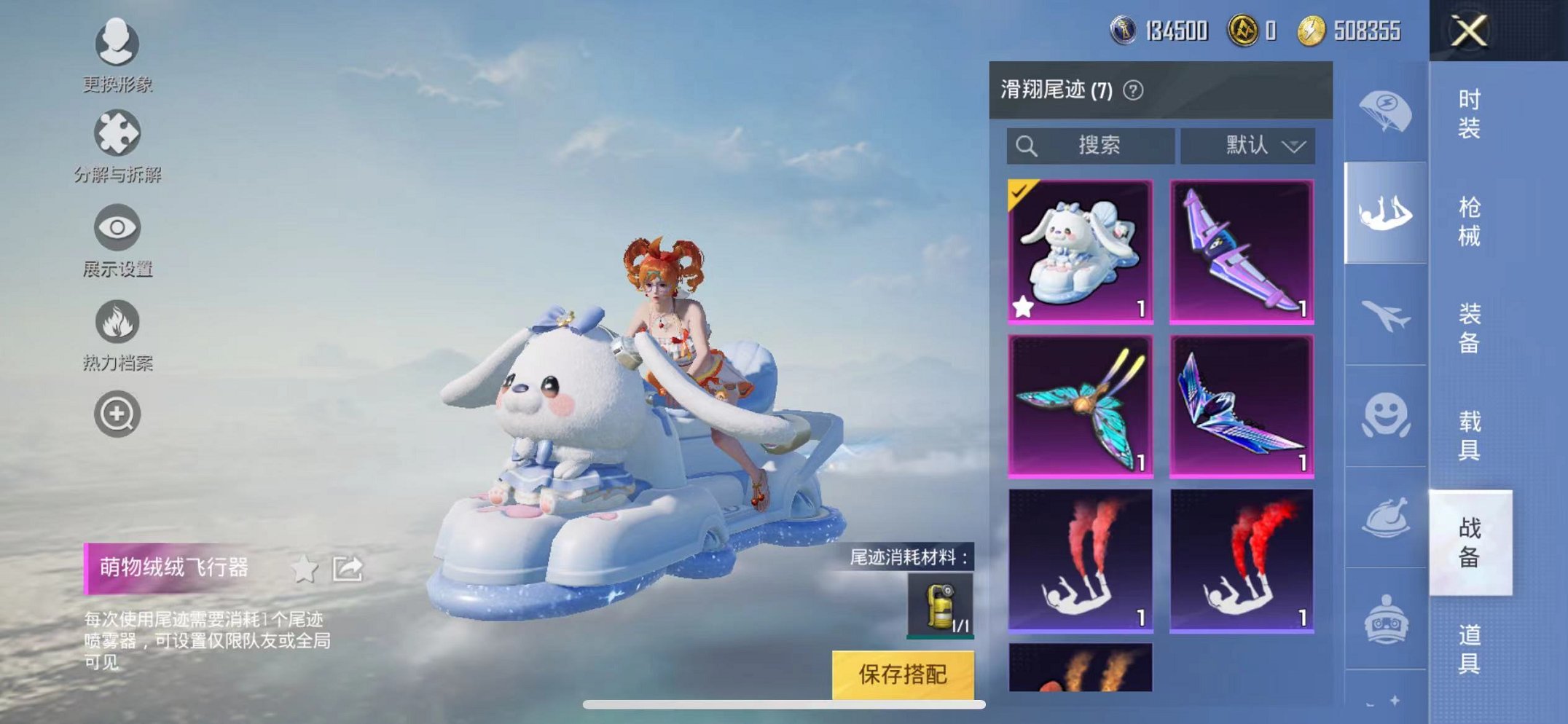 HPQM3260049和平精英账号详情图5 HPQM3260049和平精英账号详情图5