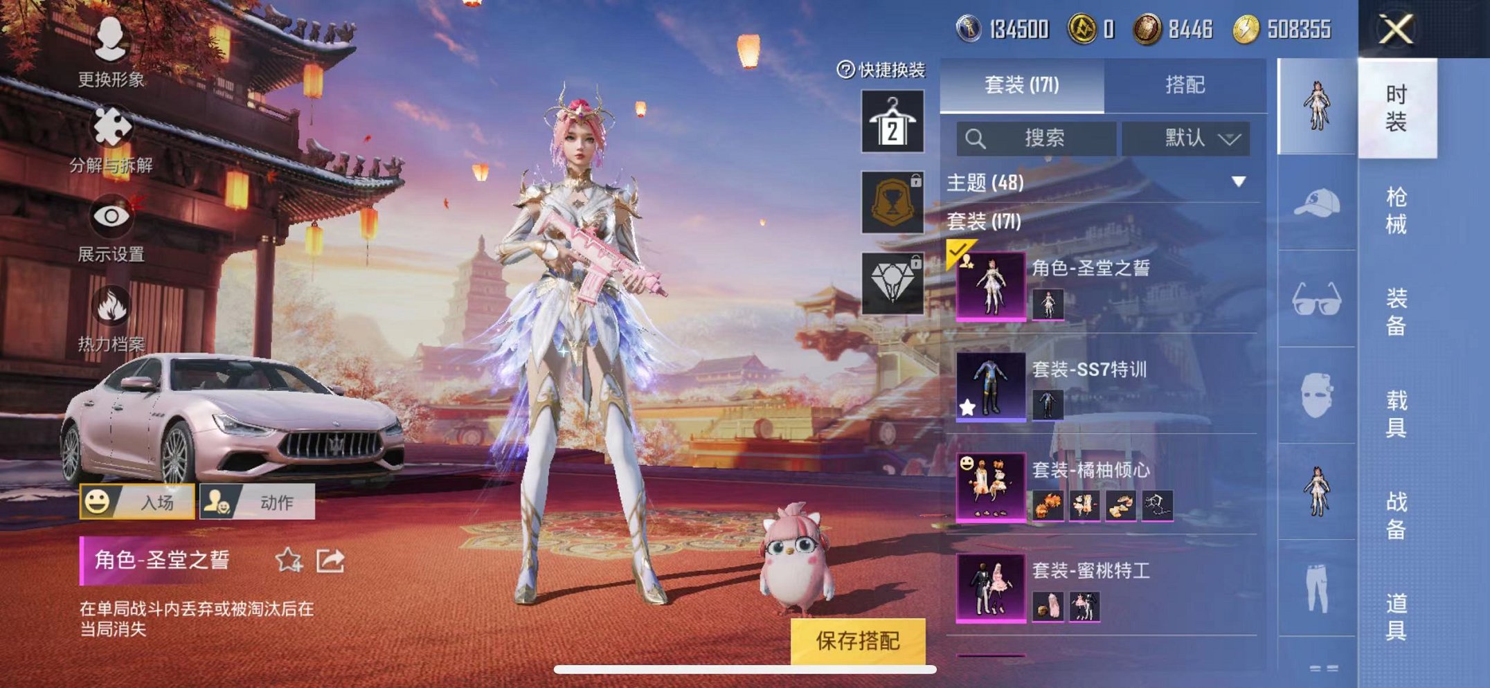 HPQM3260049和平精英账号详情图8 HPQM3260049和平精英账号详情图8