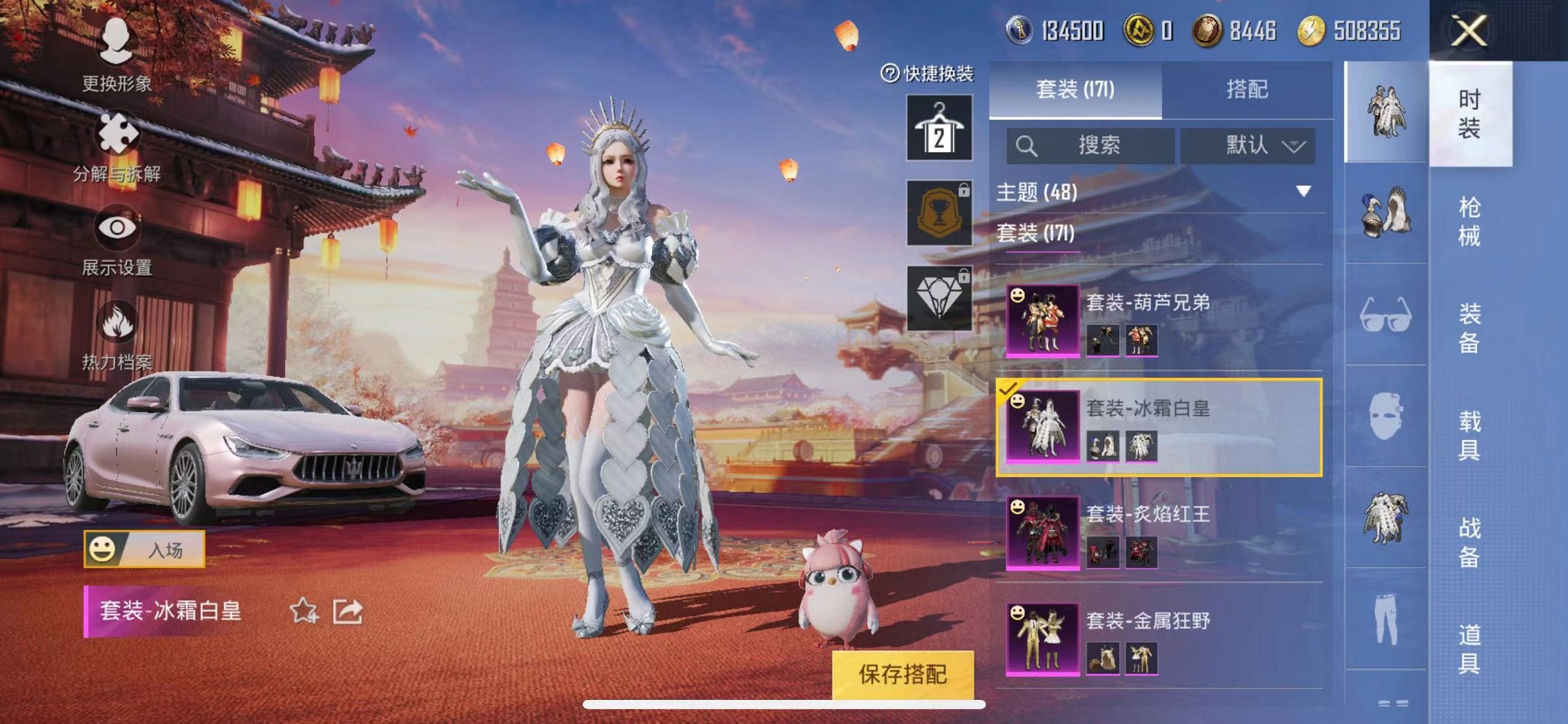 HPQM3260049和平精英账号详情图9 HPQM3260049和平精英账号详情图9