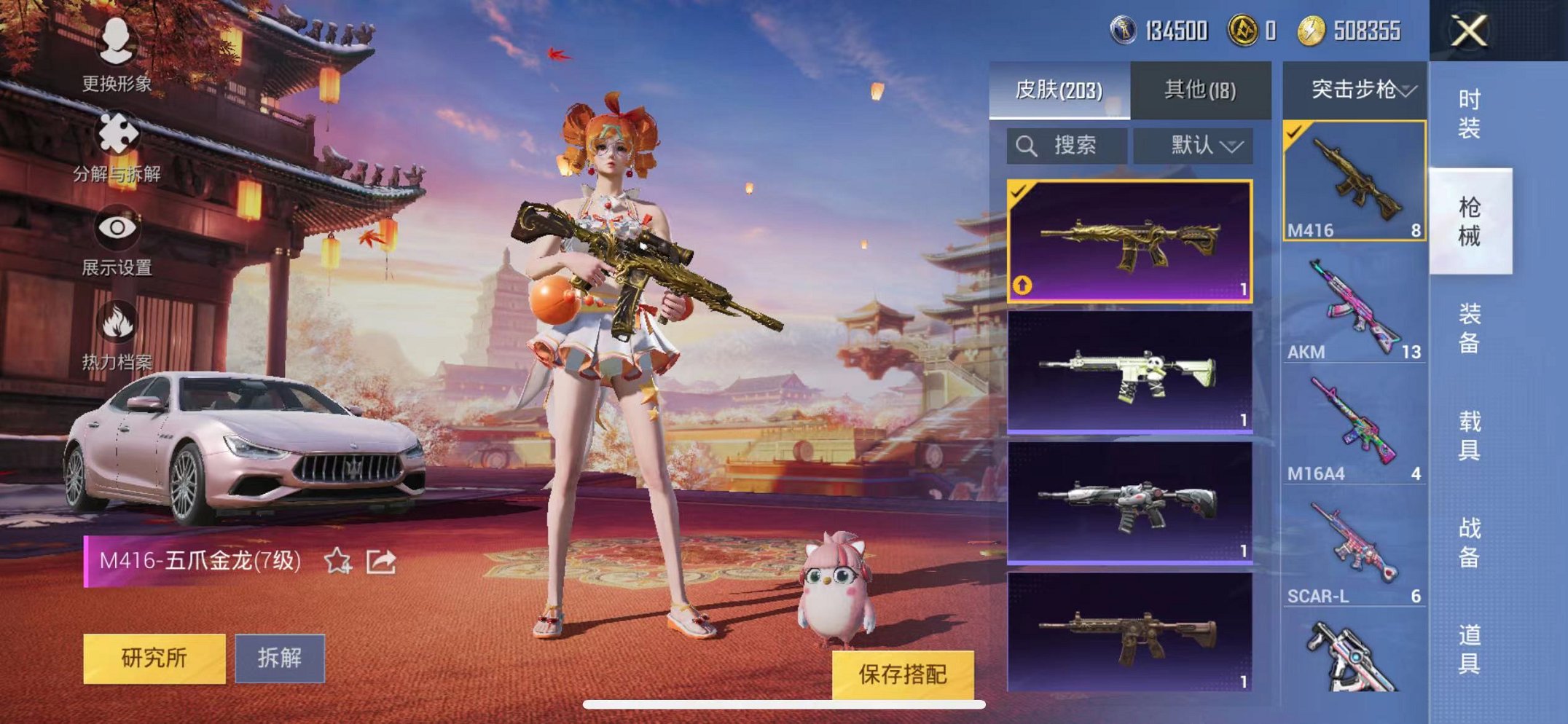 HPQM3260049和平精英账号详情图10 HPQM3260049和平精英账号详情图10