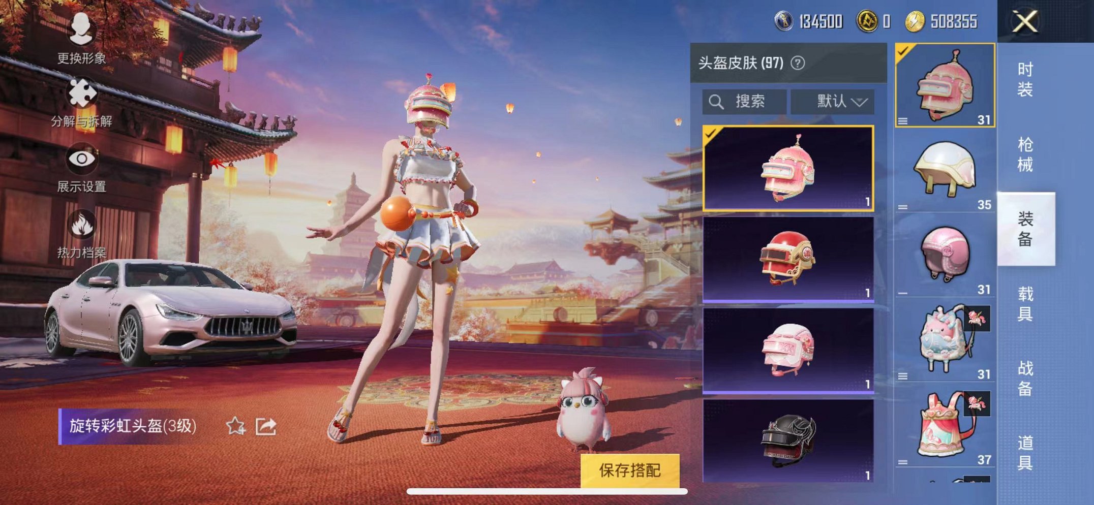 HPQM3260049和平精英账号详情图13 HPQM3260049和平精英账号详情图13