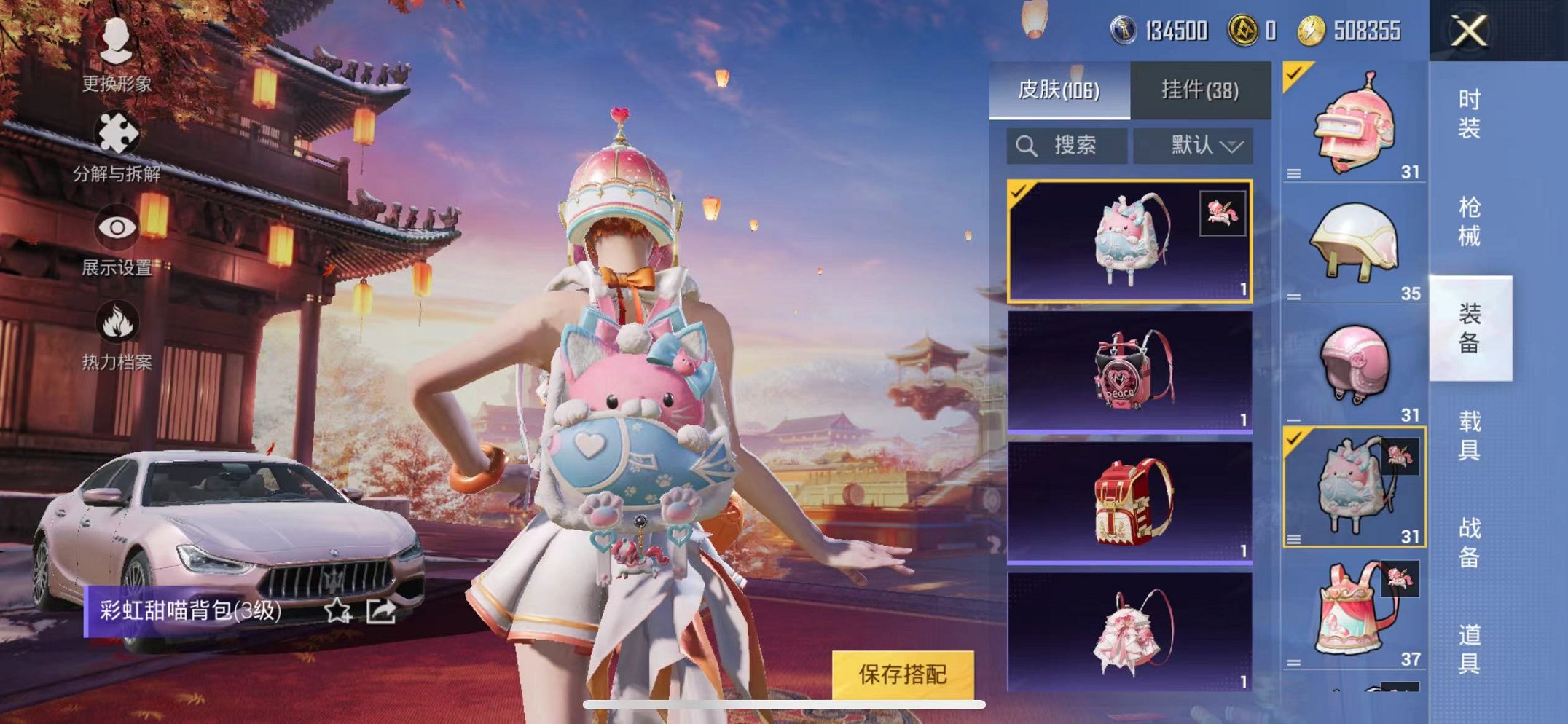 HPQM3260049和平精英账号详情图14 HPQM3260049和平精英账号详情图14