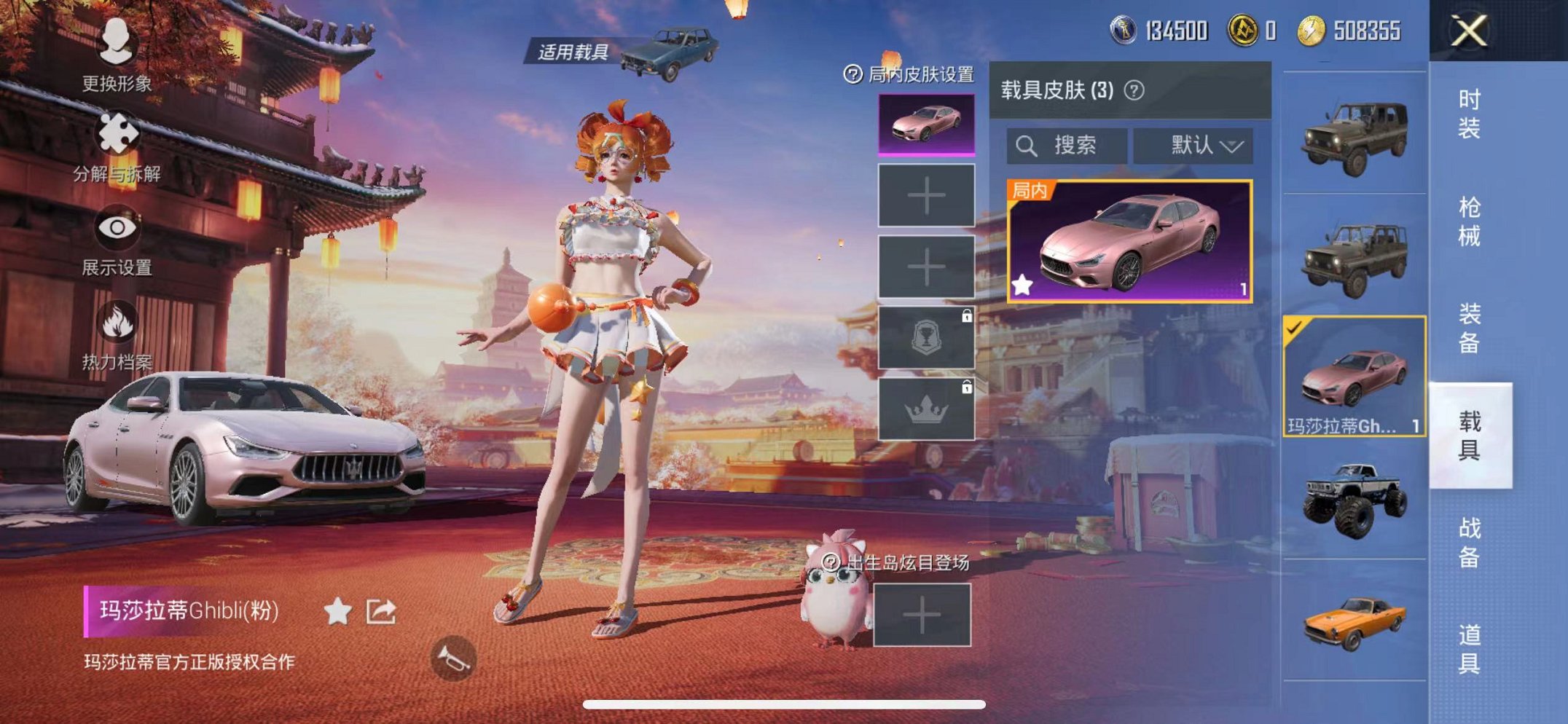 HPQM3260049和平精英账号详情图15 HPQM3260049和平精英账号详情图15