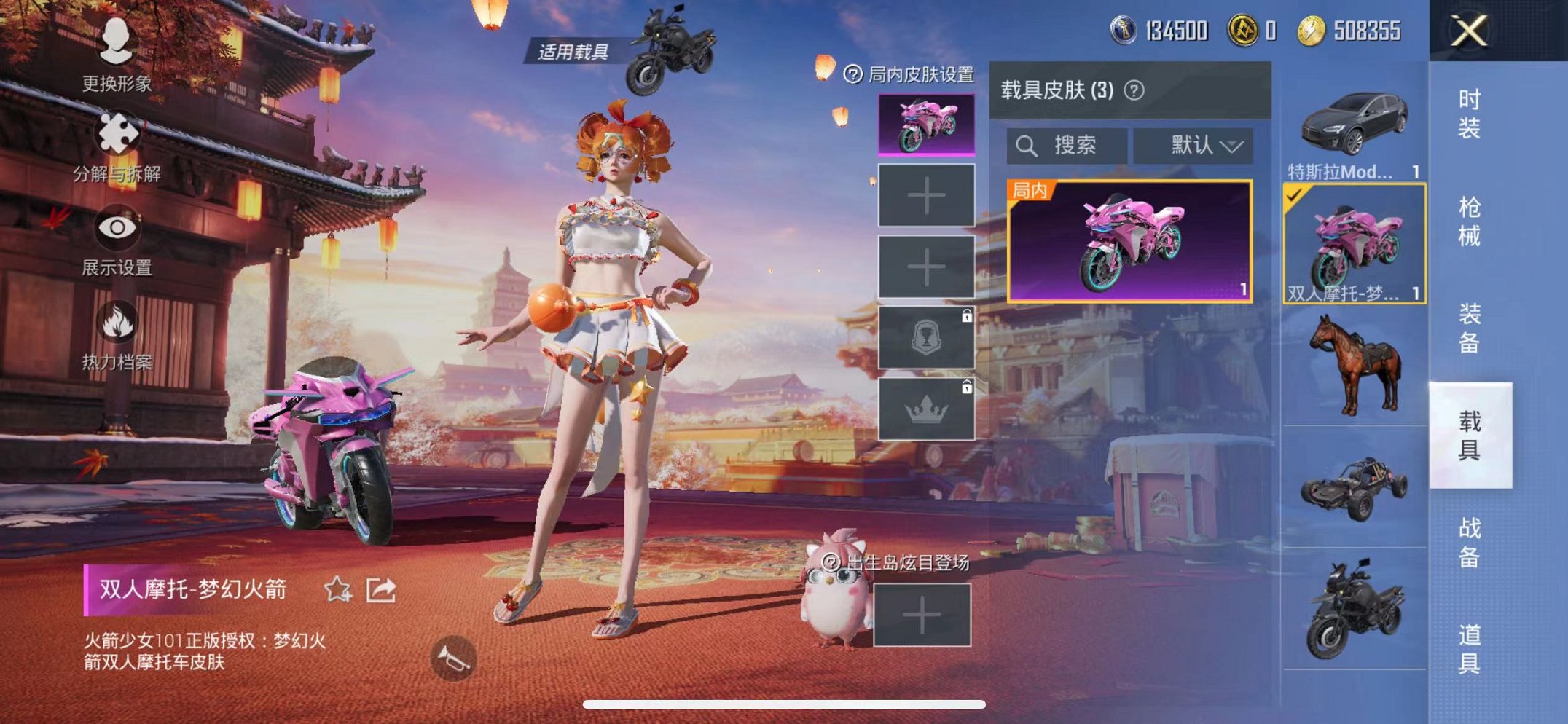 HPQM3260049和平精英账号详情图16 HPQM3260049和平精英账号详情图16