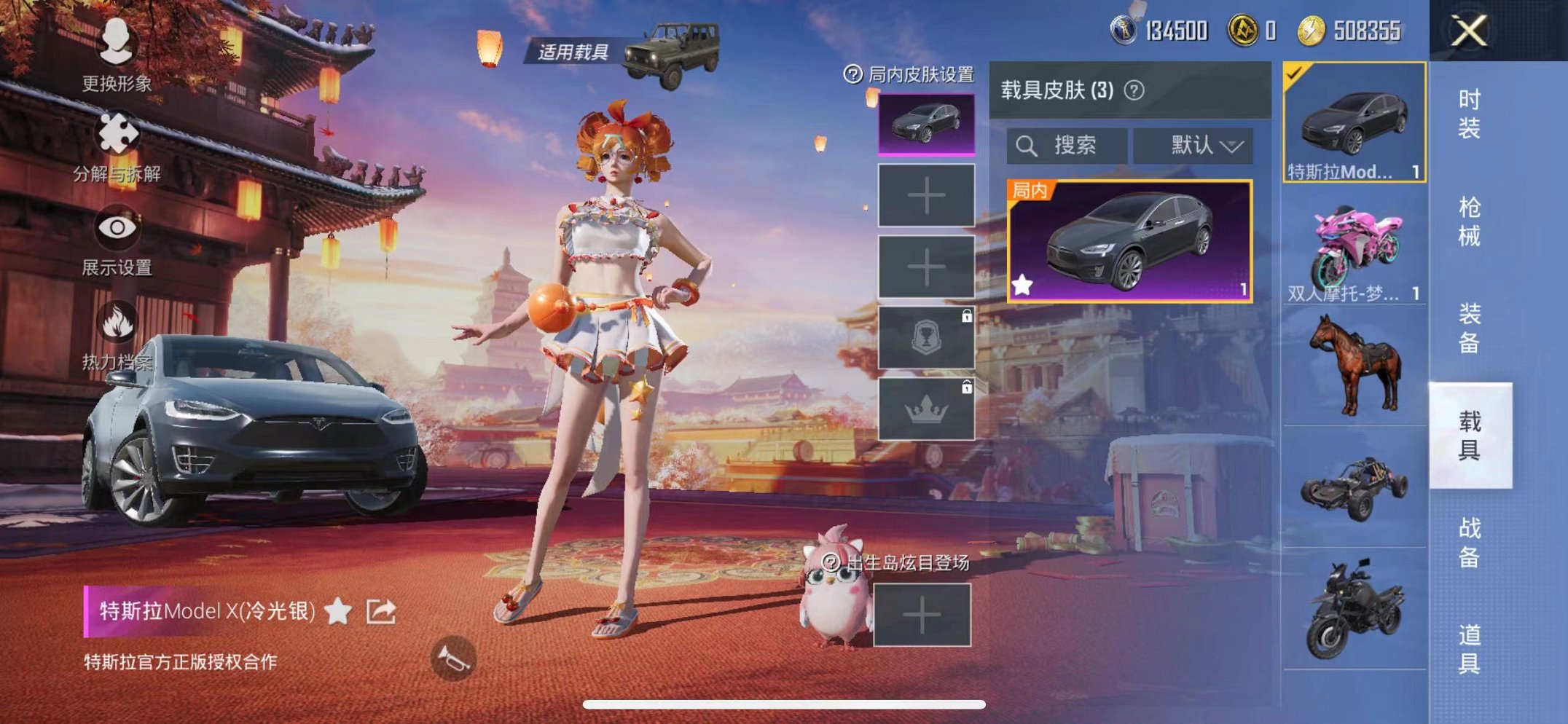 HPQM3260049和平精英账号详情图17 HPQM3260049和平精英账号详情图17