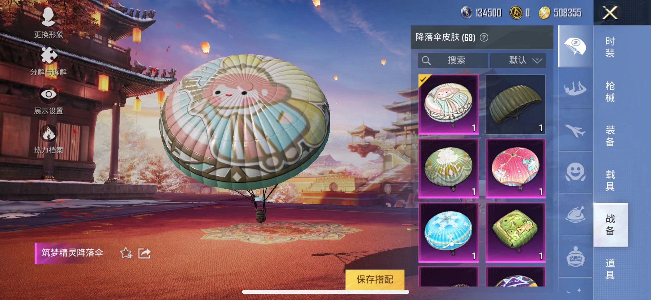HPQM3260049和平精英账号详情图18 HPQM3260049和平精英账号详情图18