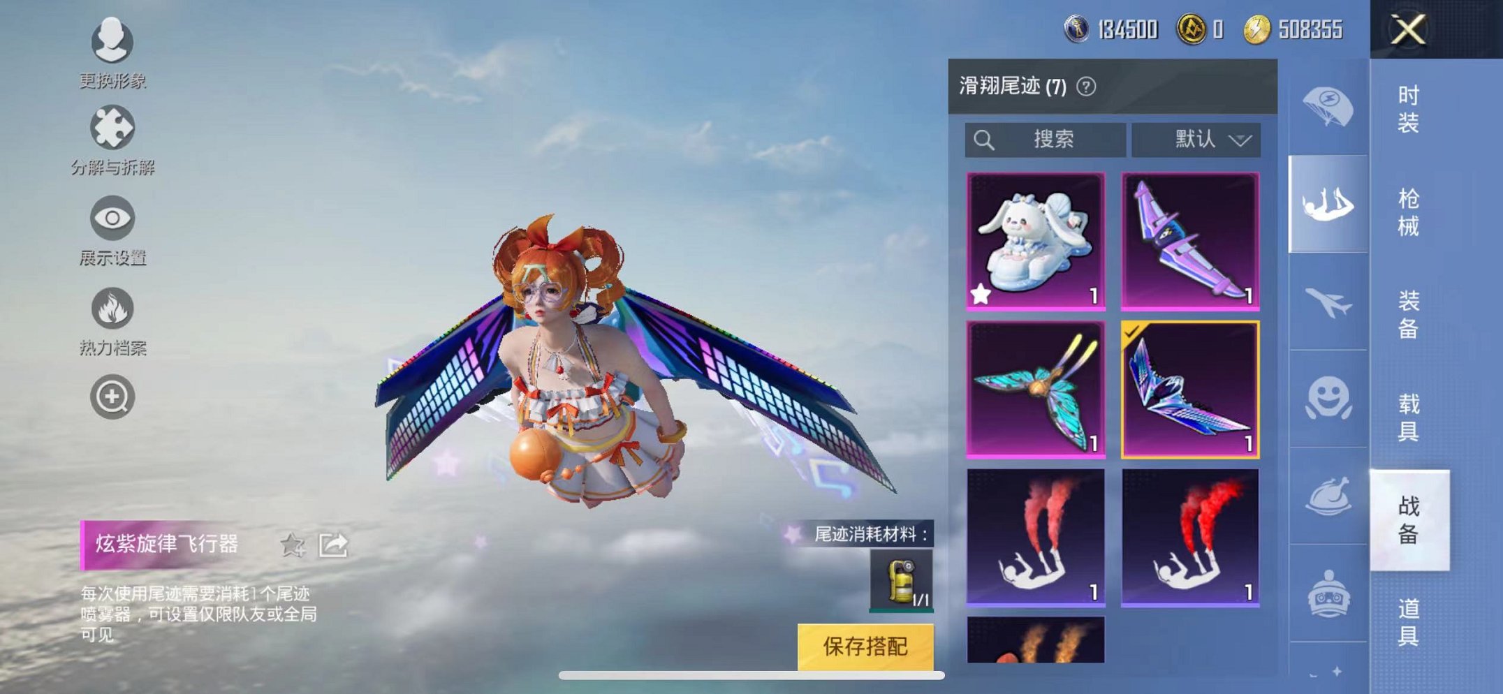 HPQM3260049和平精英账号详情图19 HPQM3260049和平精英账号详情图19