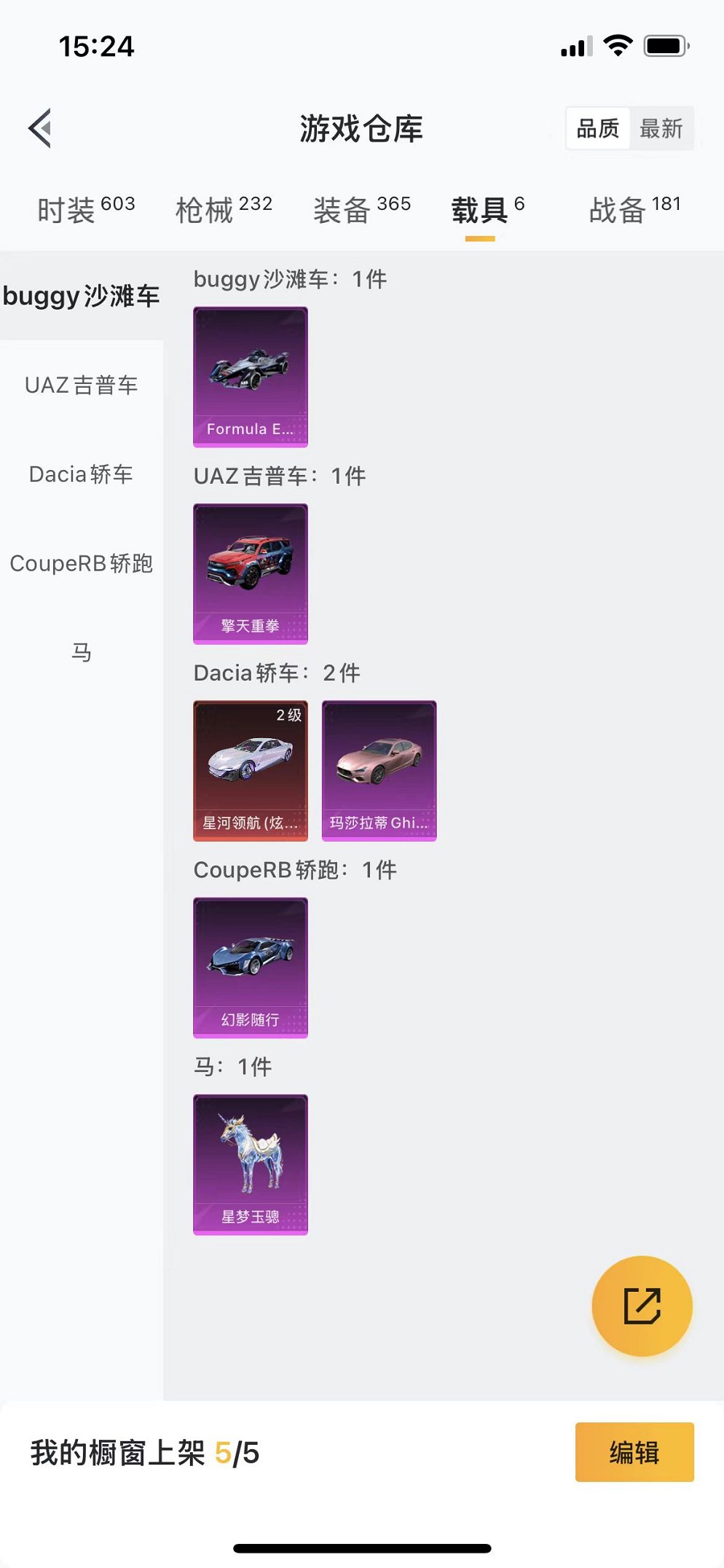 HPQM3260066和平精英账号详情图6 HPQM3260066和平精英账号详情图6