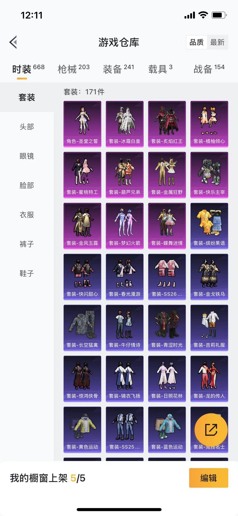 HPQM3260049和平精英账号详情图21 HPQM3260049和平精英账号详情图21