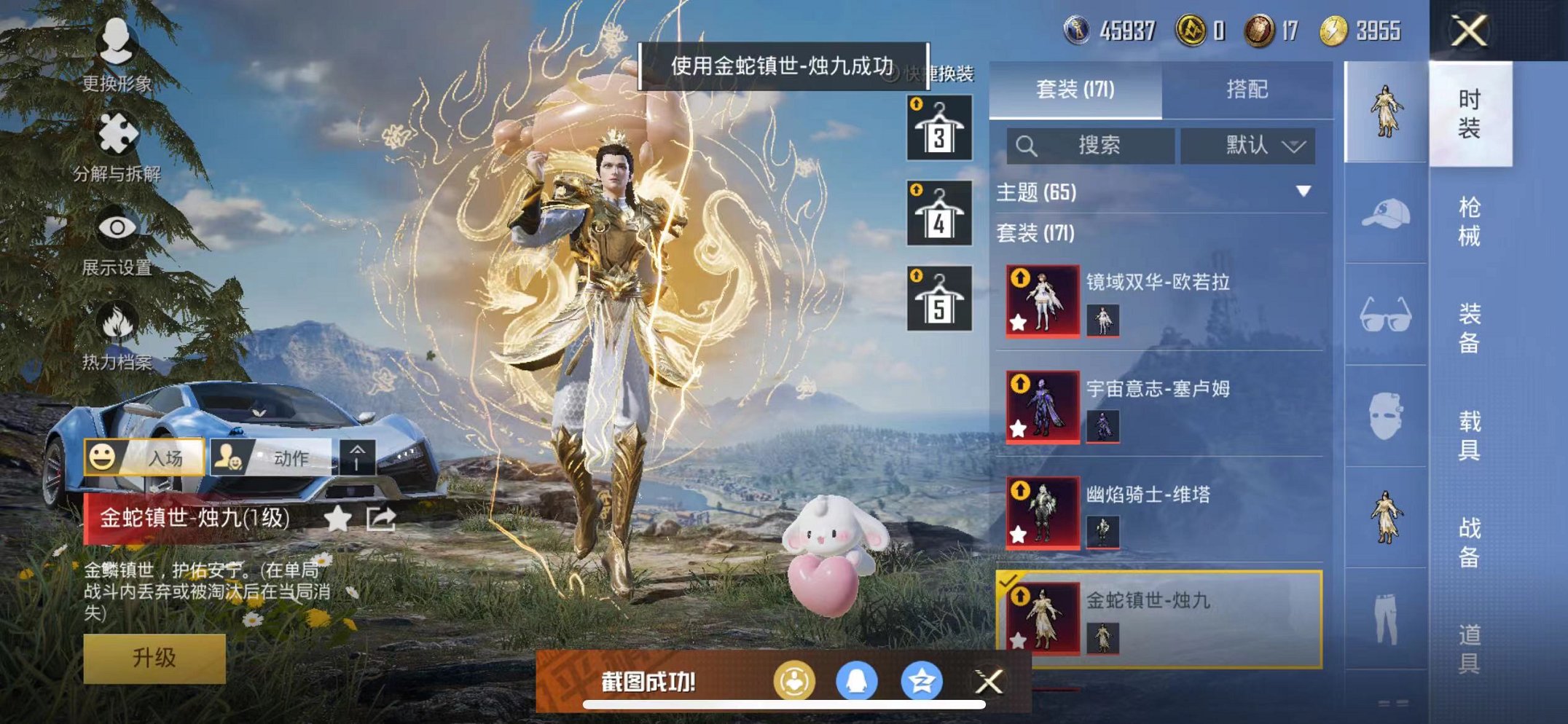 HPQM3260066和平精英账号详情图11 HPQM3260066和平精英账号详情图11