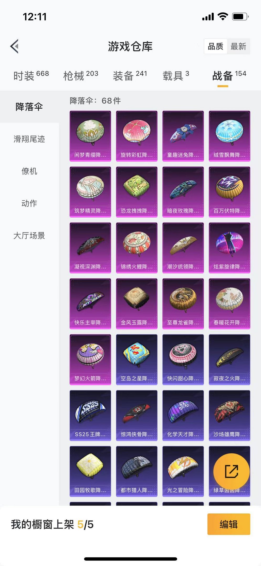 HPQM3260049和平精英账号详情图27 HPQM3260049和平精英账号详情图27