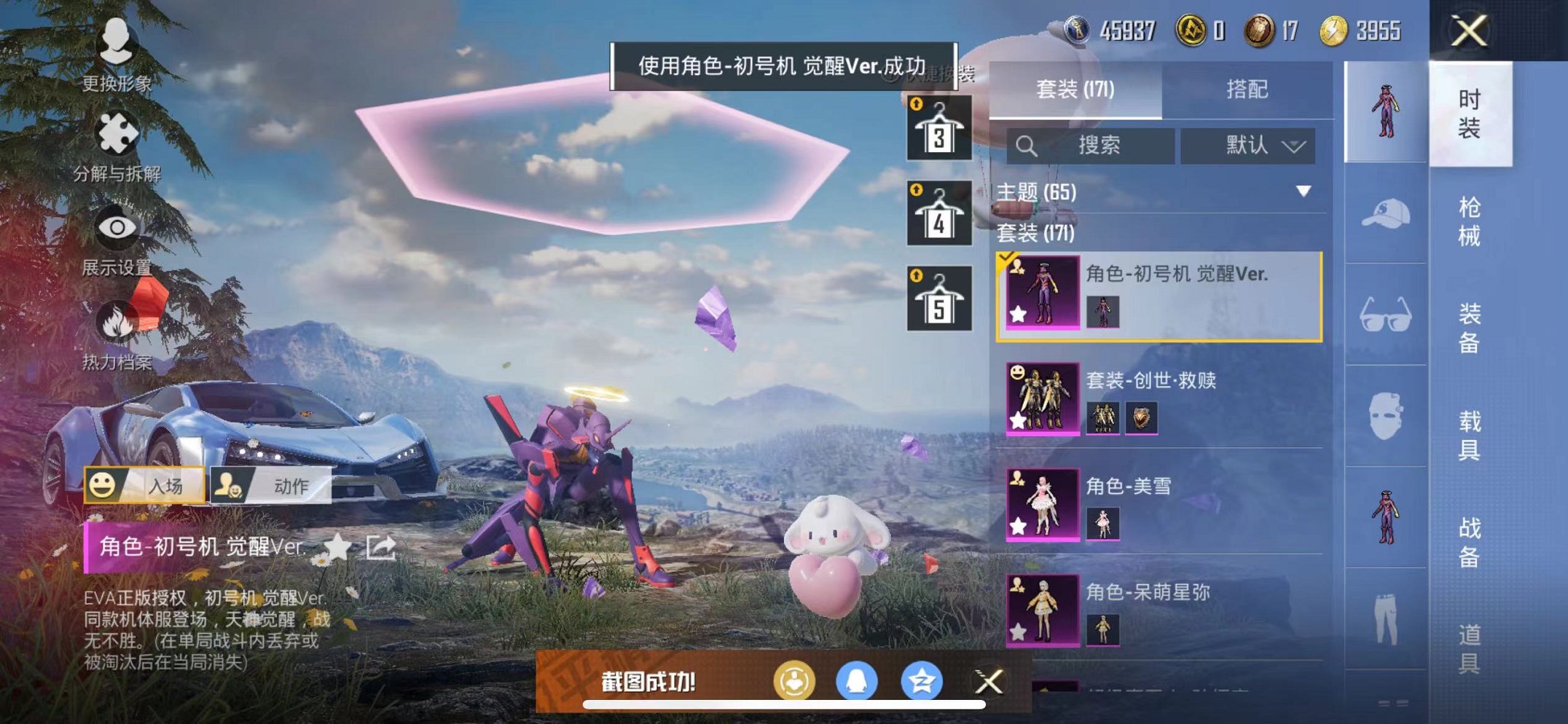 HPQM3260066和平精英账号详情图13 HPQM3260066和平精英账号详情图13