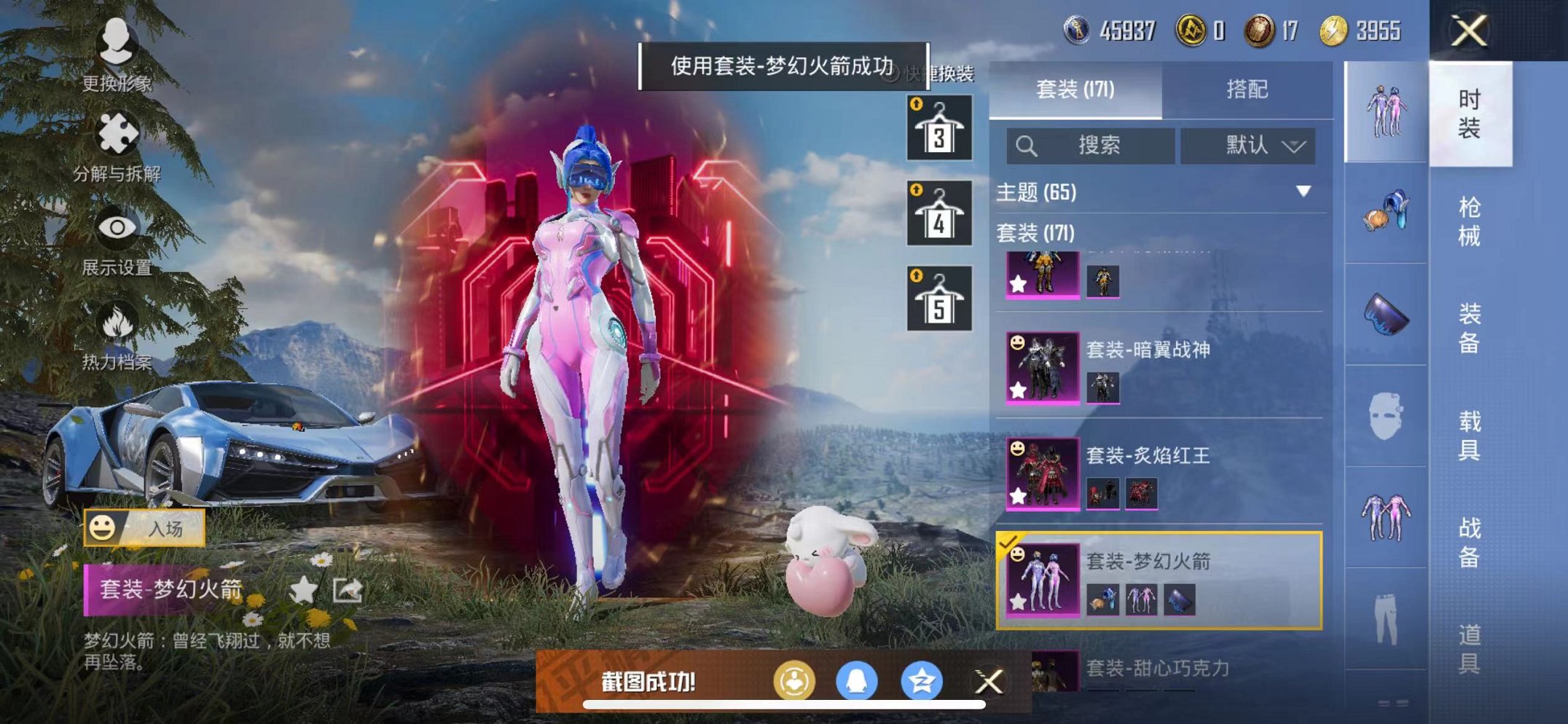 HPQM3260066和平精英账号详情图15 HPQM3260066和平精英账号详情图15
