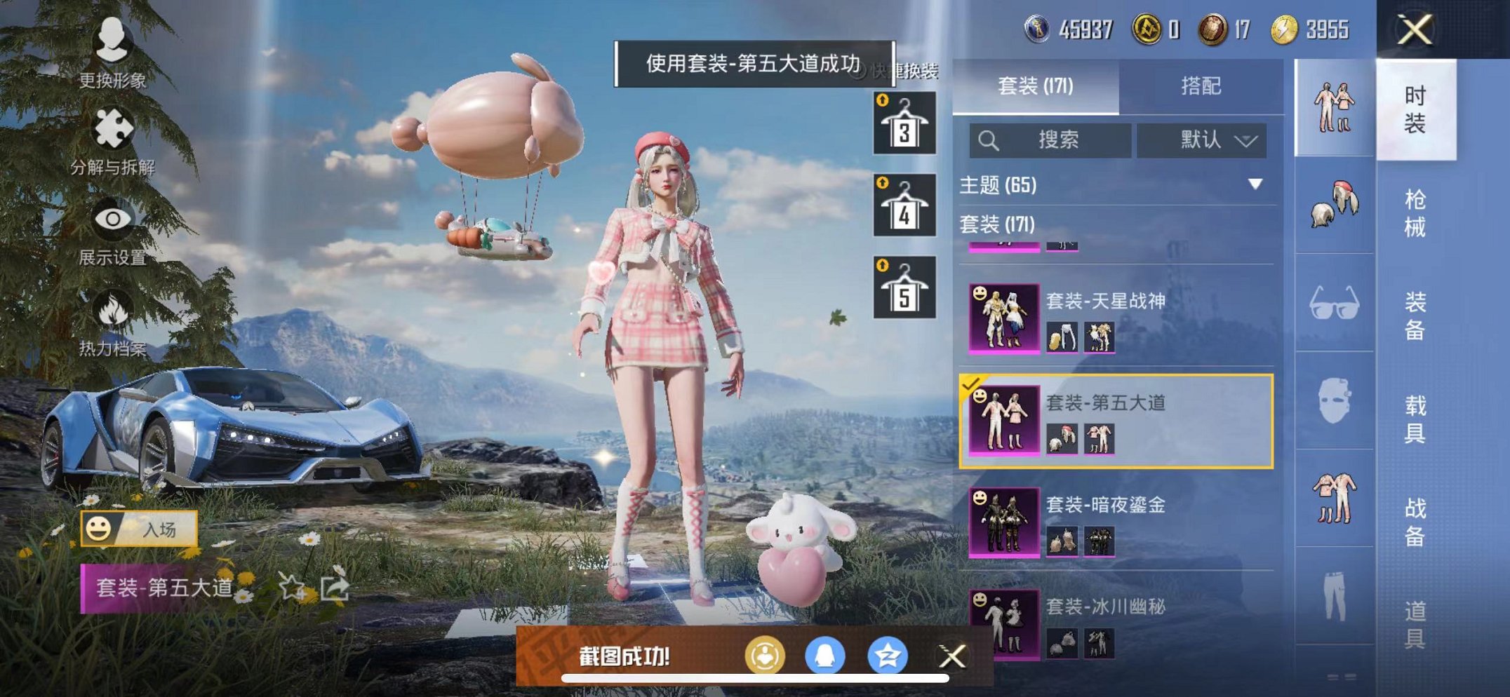 HPQM3260066和平精英账号详情图17 HPQM3260066和平精英账号详情图17