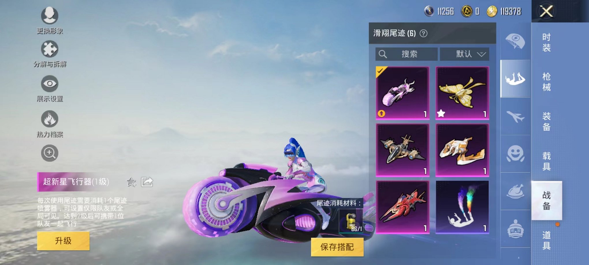 HPQM3260008和平精英账号详情图9 HPQM3260008和平精英账号详情图9