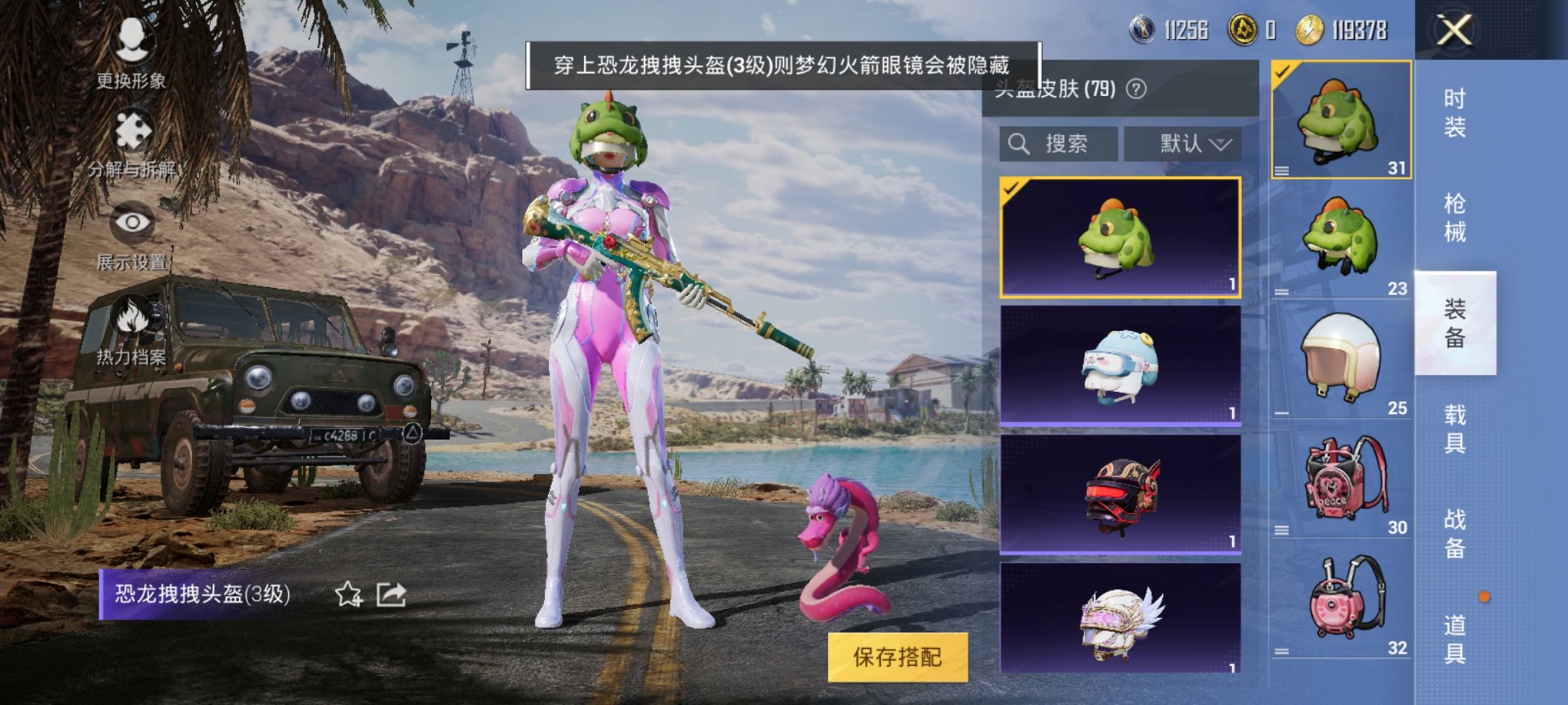 HPQM3260008和平精英账号详情图14 HPQM3260008和平精英账号详情图14