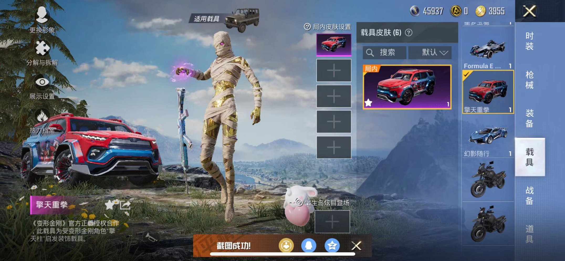 HPQM3260066和平精英账号详情图28 HPQM3260066和平精英账号详情图28