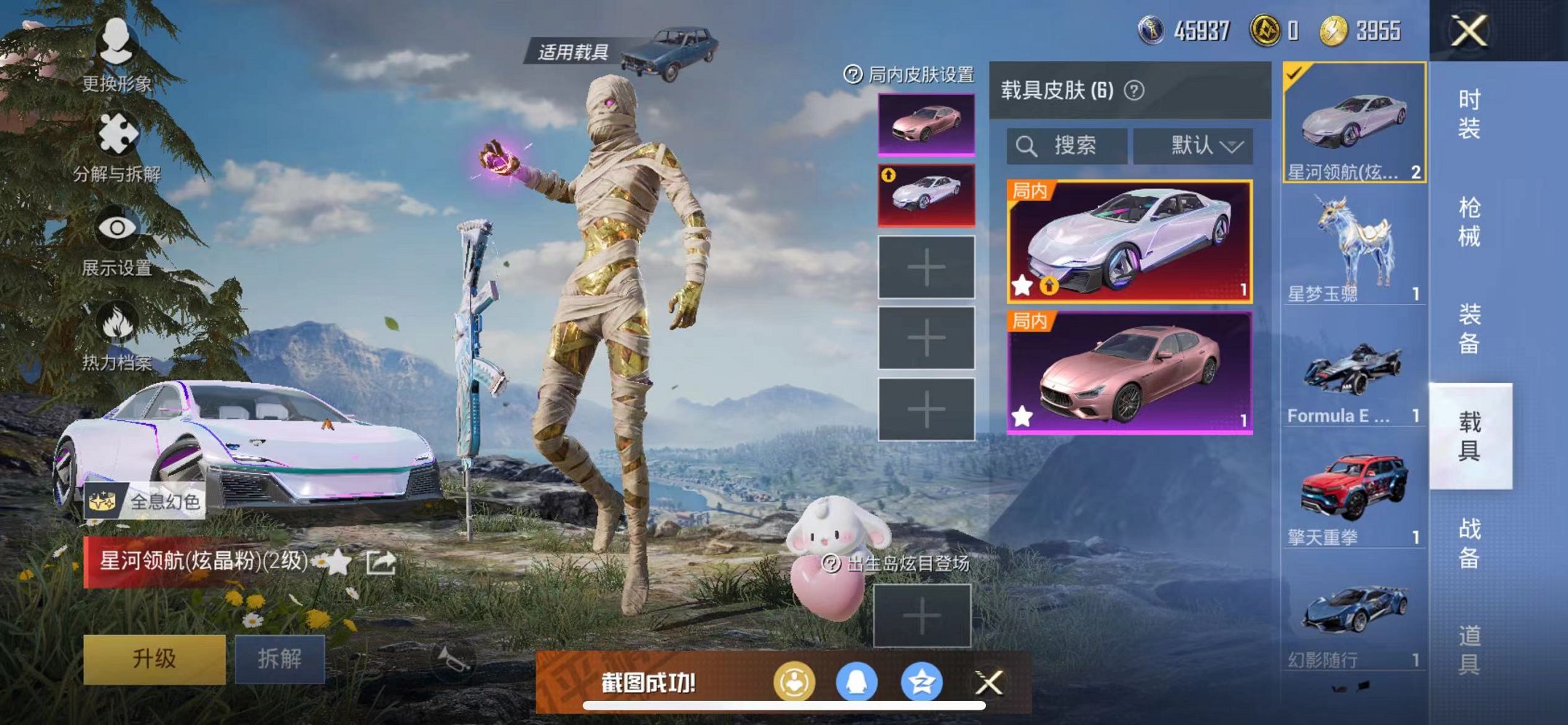 HPQM3260066和平精英账号详情图29 HPQM3260066和平精英账号详情图29
