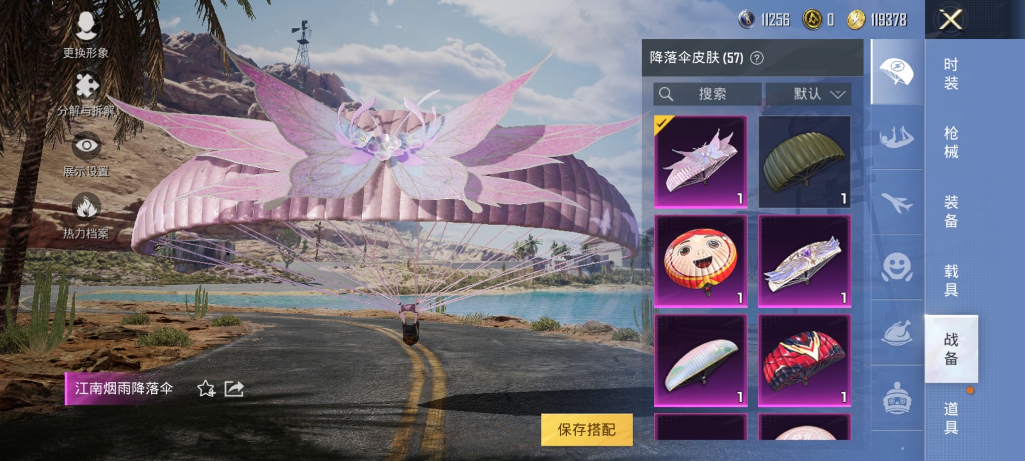HPQM3260008和平精英账号详情图17 HPQM3260008和平精英账号详情图17