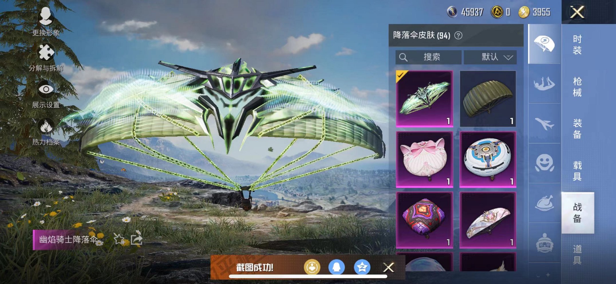 HPQM3260066和平精英账号详情图31 HPQM3260066和平精英账号详情图31