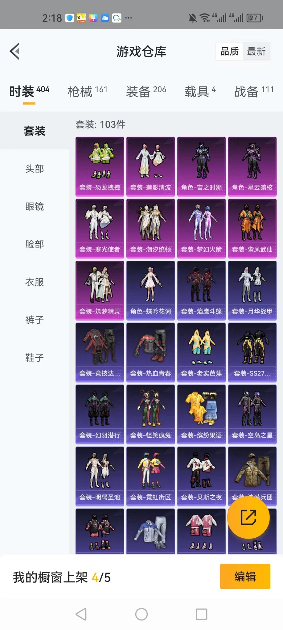 HPQM3260008和平精英账号详情图19 HPQM3260008和平精英账号详情图19