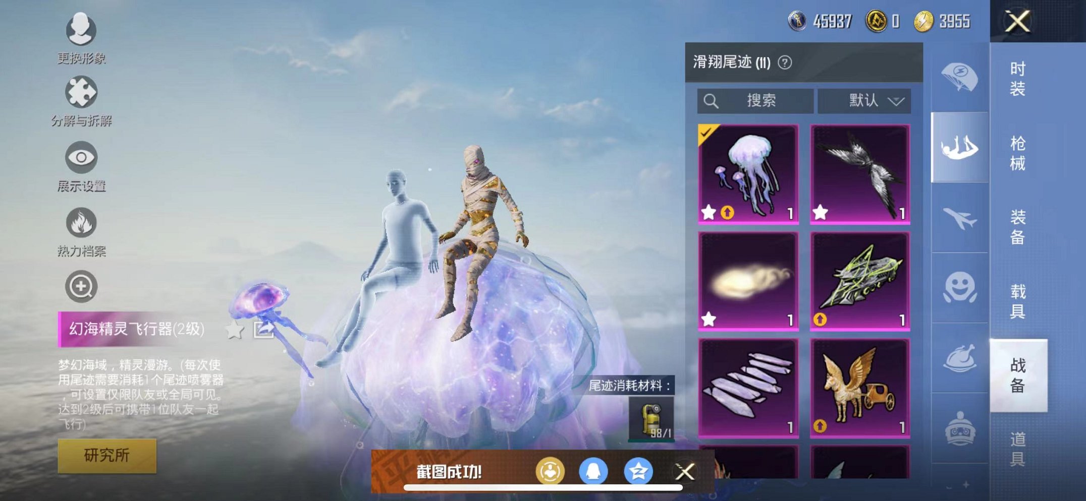 HPQM3260066和平精英账号详情图32 HPQM3260066和平精英账号详情图32