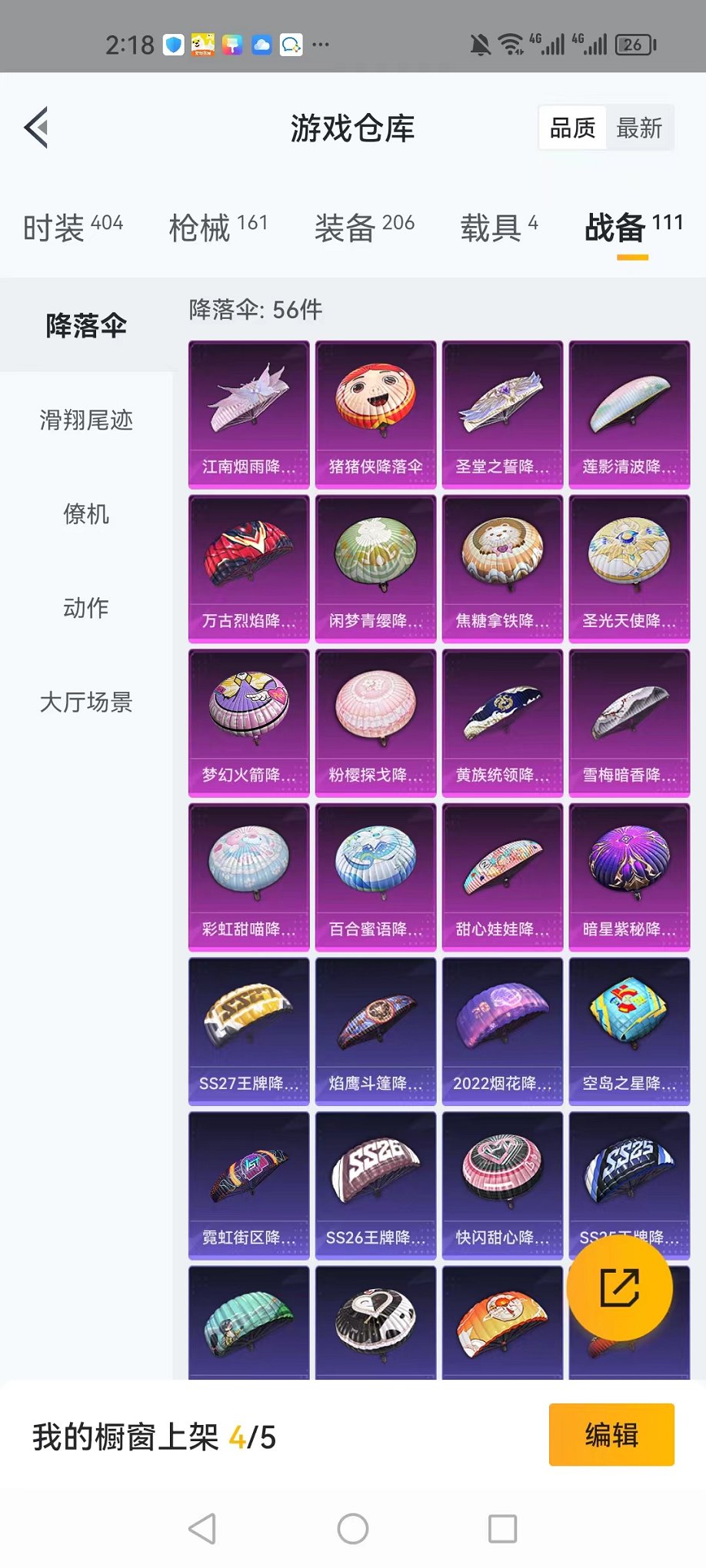 HPQM3260008和平精英账号详情图22 HPQM3260008和平精英账号详情图22