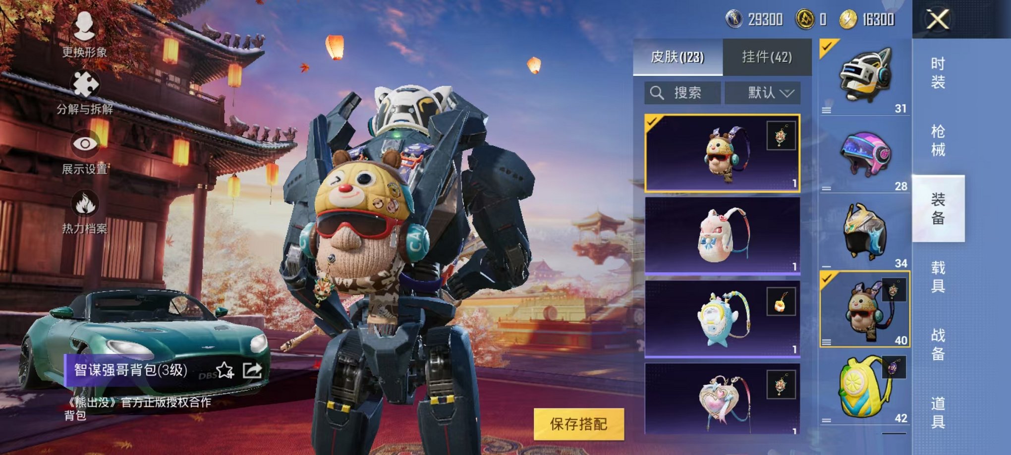 HPQM3260077和平精英账号详情图3 HPQM3260077和平精英账号详情图3