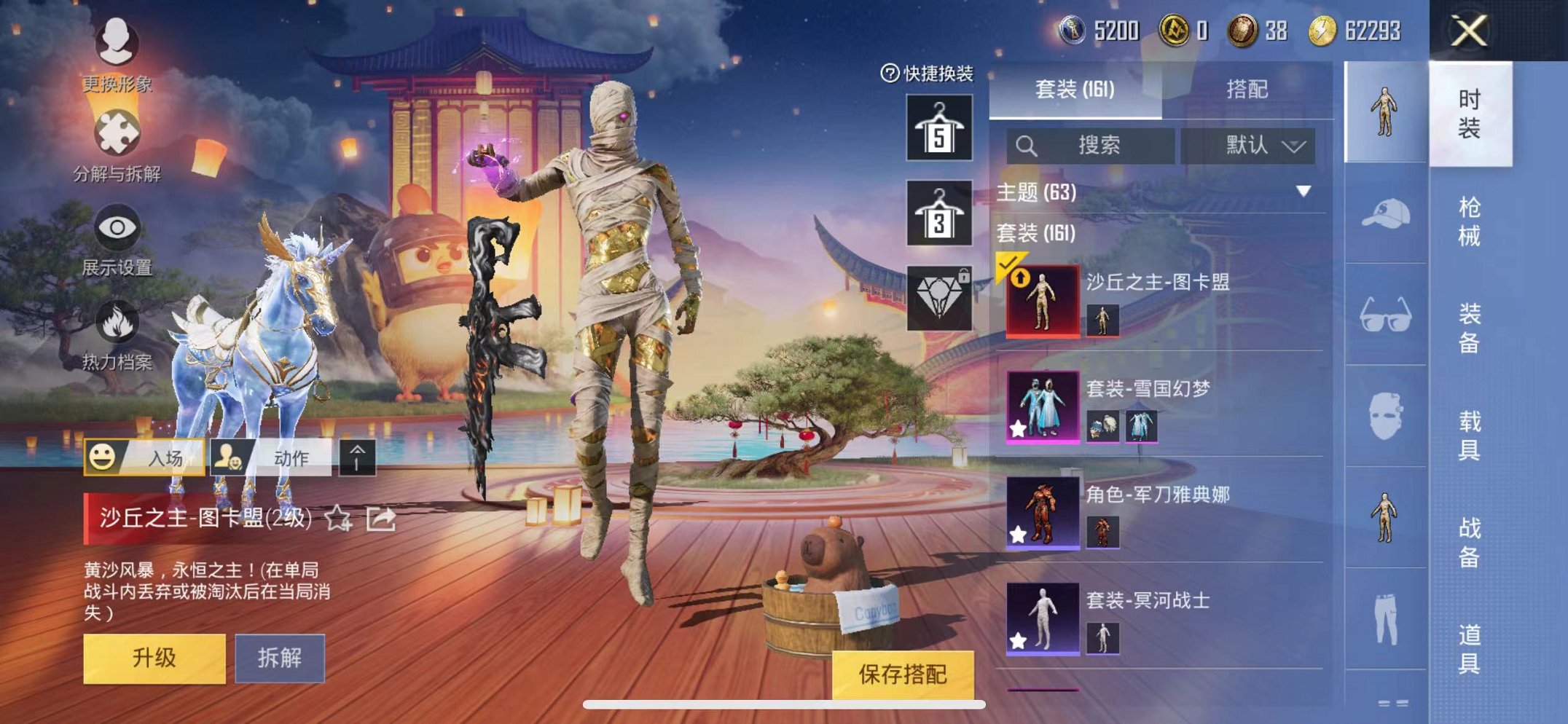 HPQM3260044和平精英账号详情图2