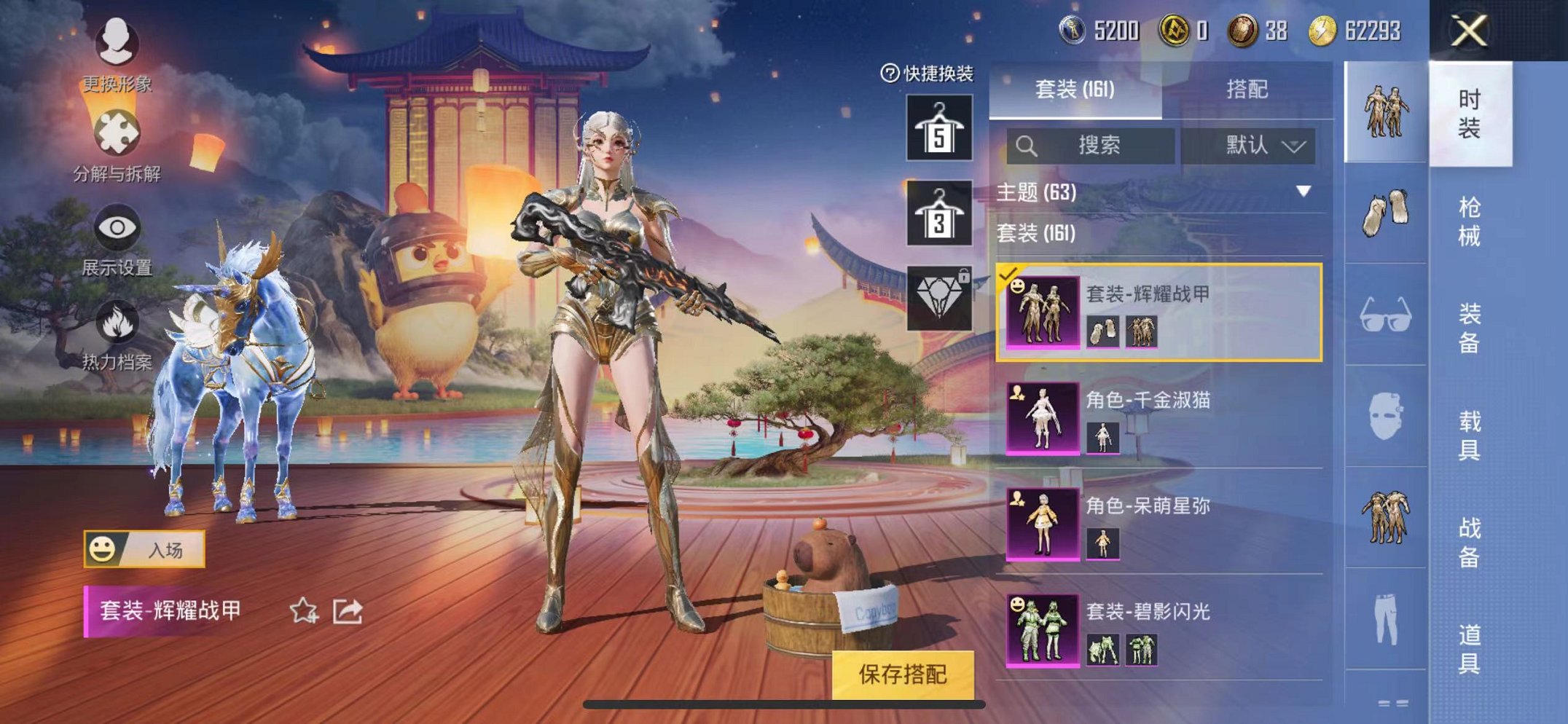 HPQM3260044和平精英账号详情图3