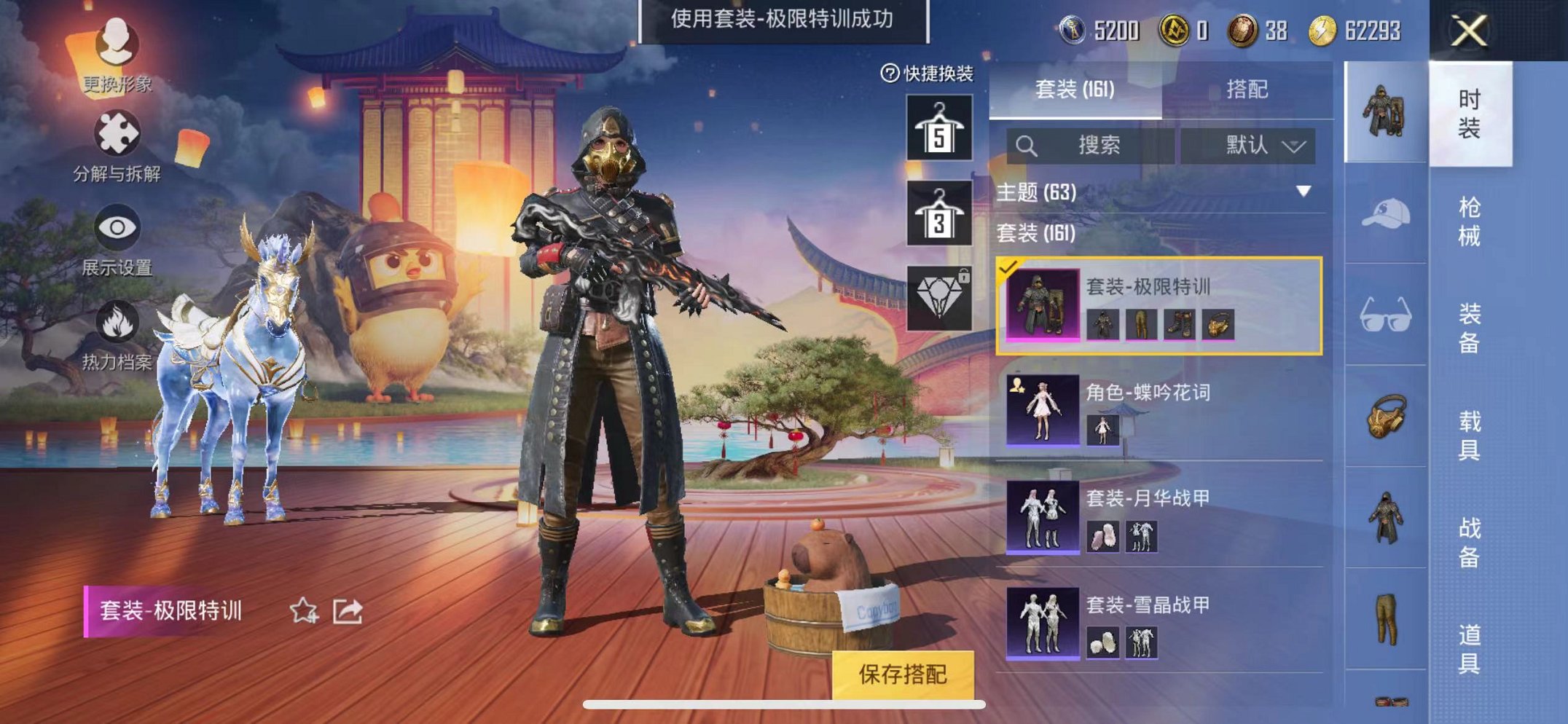 HPQM3260044和平精英账号详情图5
