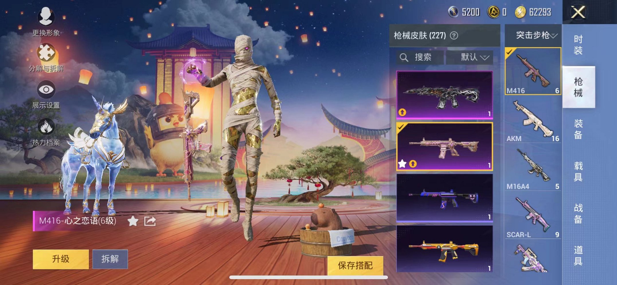 HPQM3260044和平精英账号详情图8